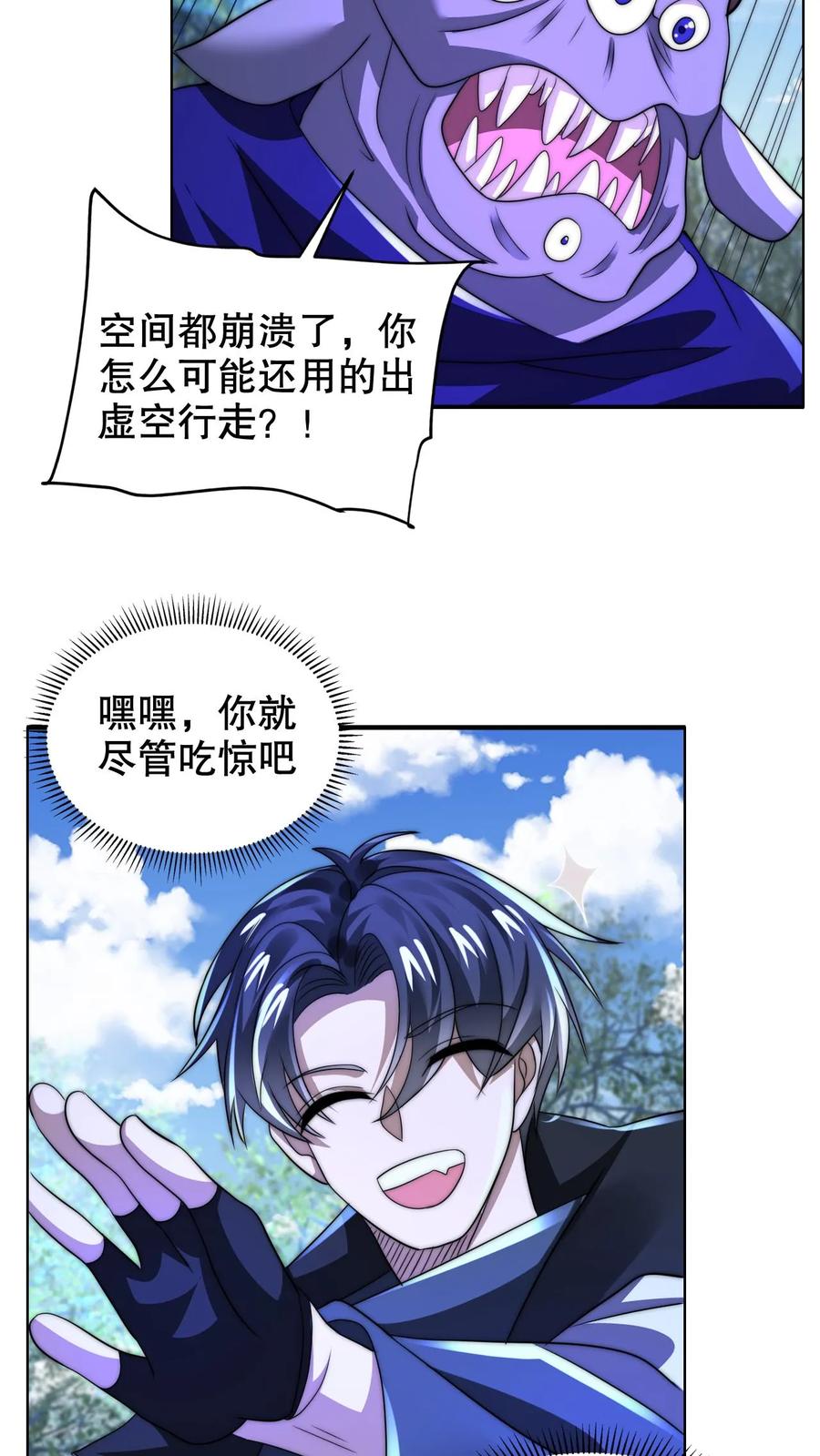 《空间系老六，末世先囤一万吨猪肉》第245话 马尔默的债主 第20页