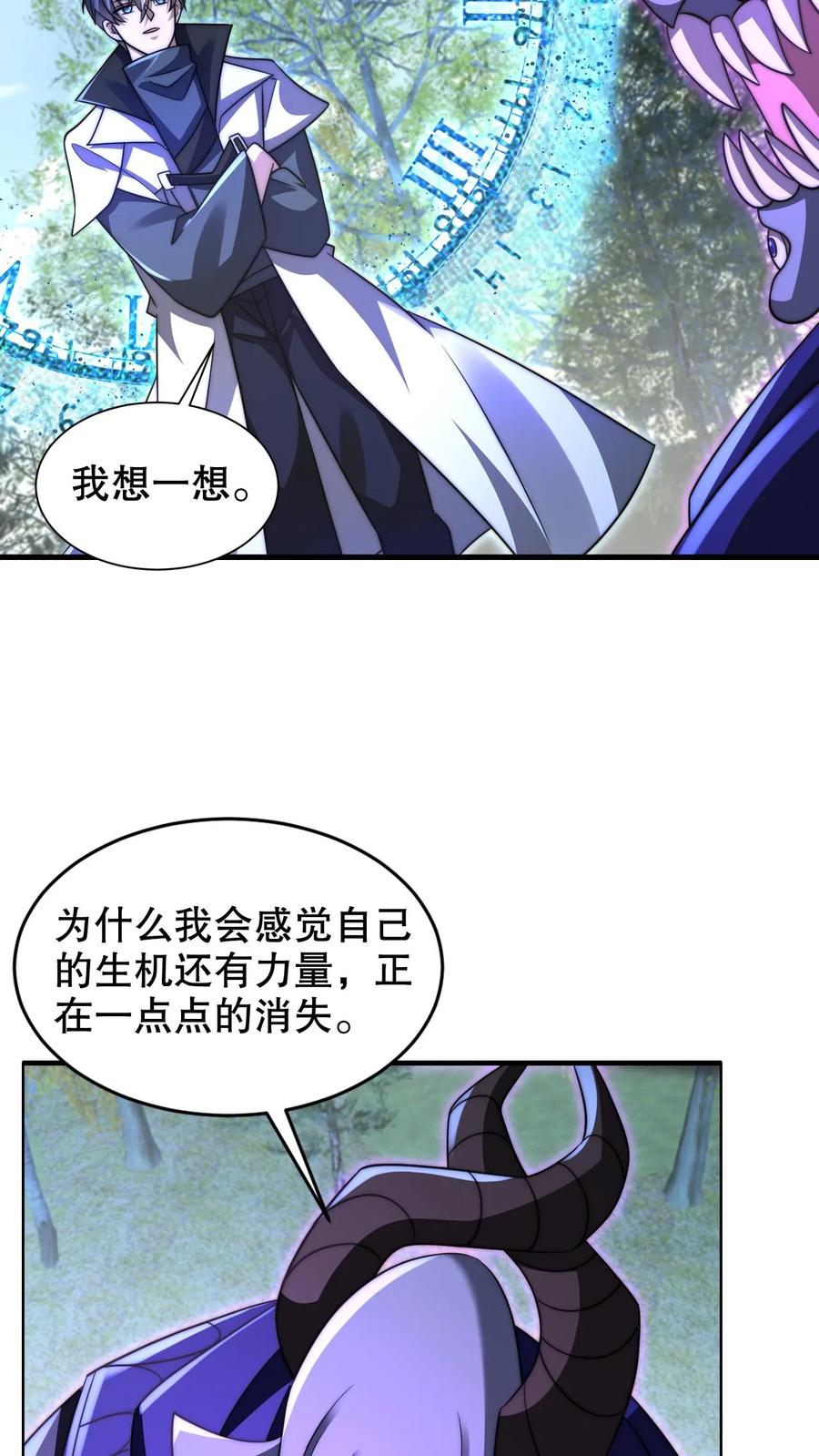 《空间系老六，末世先囤一万吨猪肉》第246话 发财了 第7页