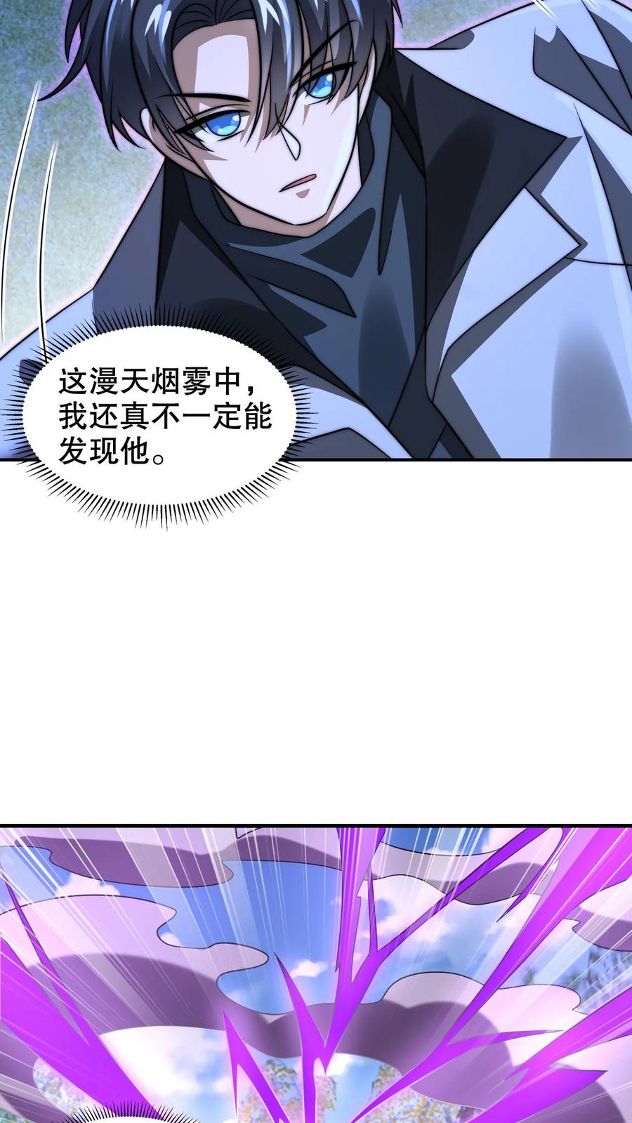 《空间系老六，末世先囤一万吨猪肉》第246话 发财了 第3页