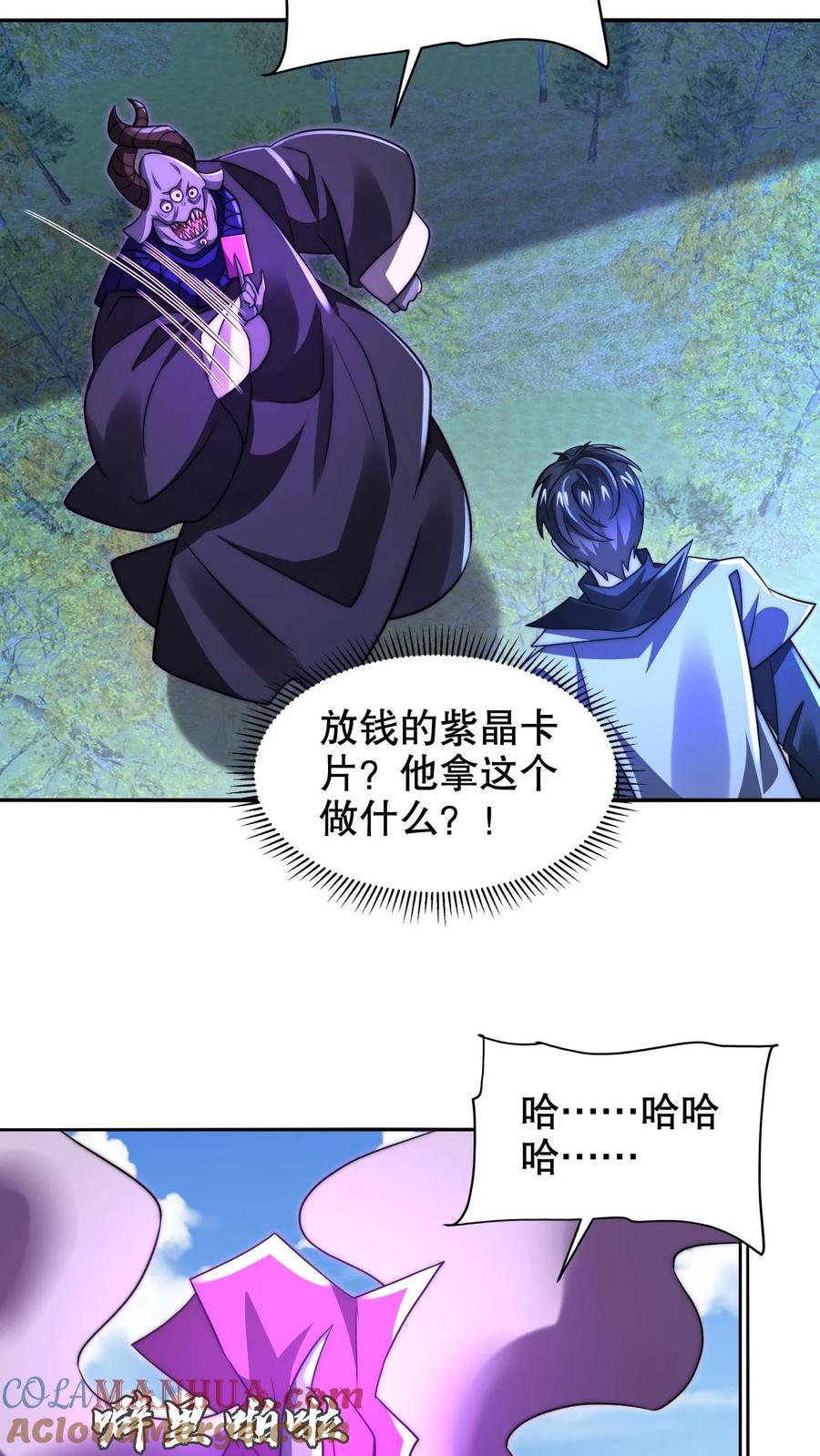 《空间系老六，末世先囤一万吨猪肉》第246话 发财了 第10页