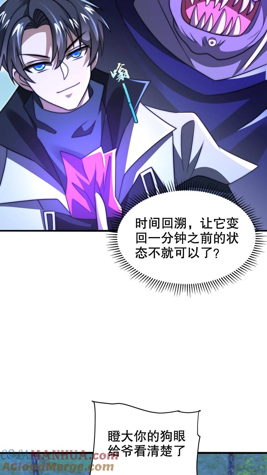 《空间系老六，末世先囤一万吨猪肉》第246话 发财了 第14页