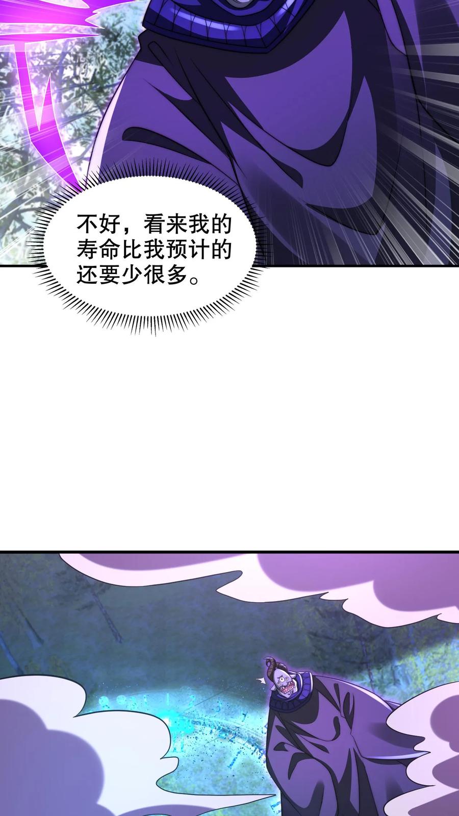 《空间系老六，末世先囤一万吨猪肉》第246话 发财了 第5页
