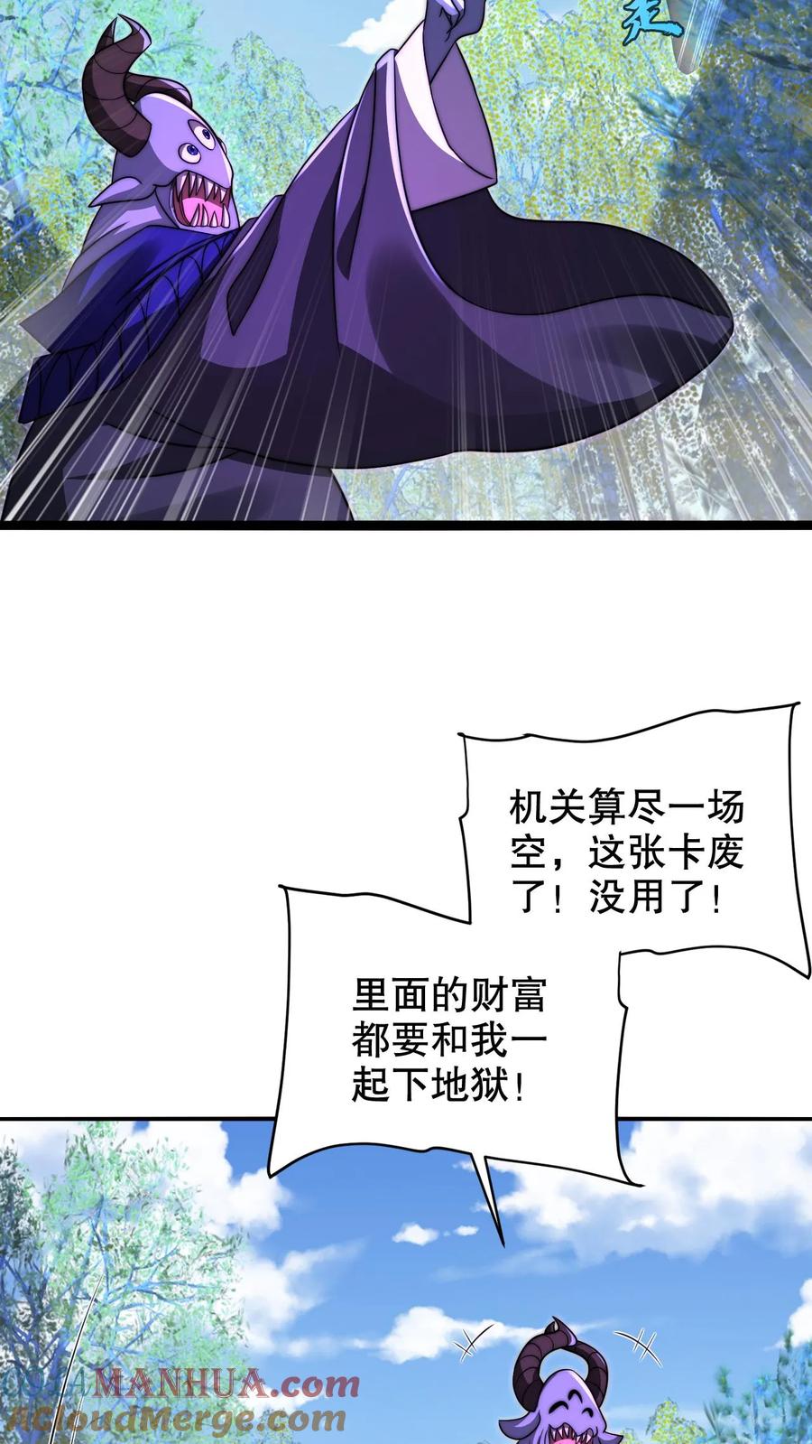《空间系老六，末世先囤一万吨猪肉》第246话 发财了 第12页