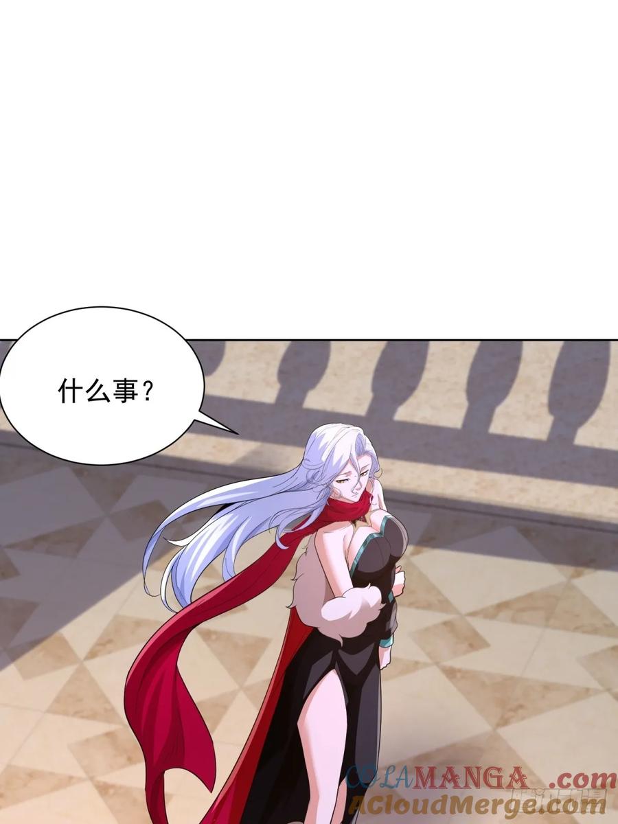 《大反派》第247话 竟然真的知道 第23页