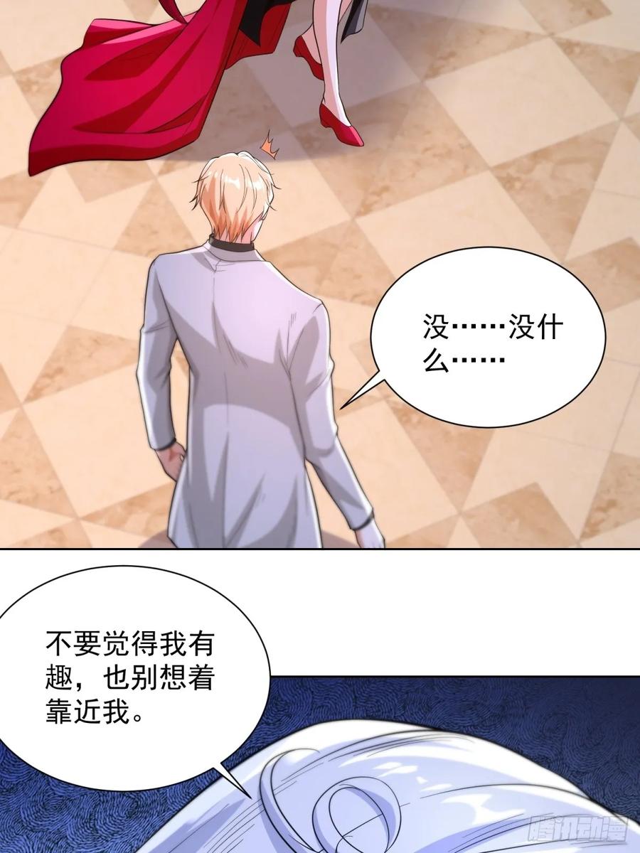 《大反派》第247话 竟然真的知道 第24页