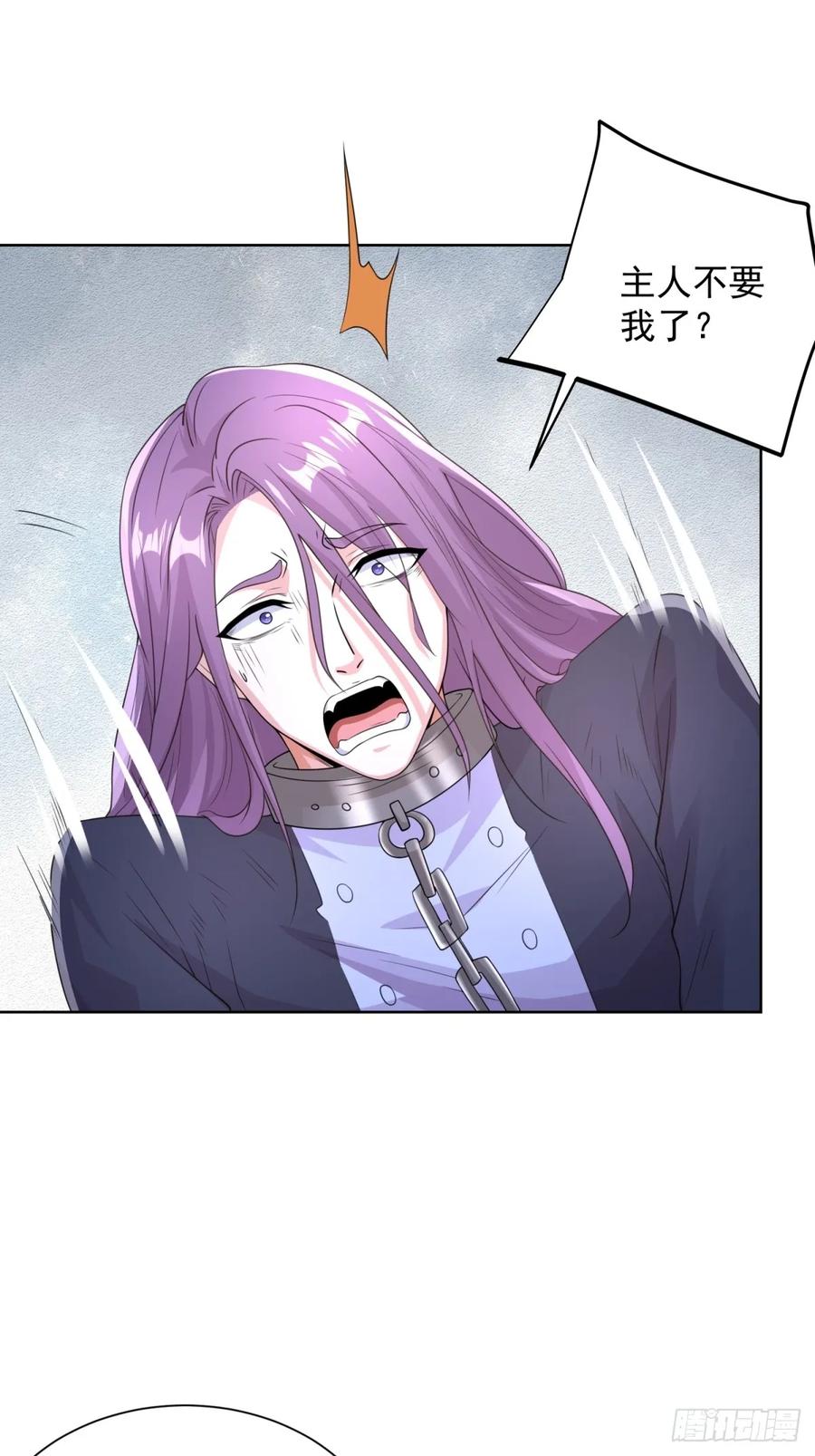 《大反派》第247话 竟然真的知道 第6页