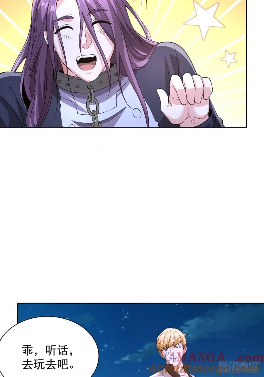 《大反派》第247话 竟然真的知道 第17页