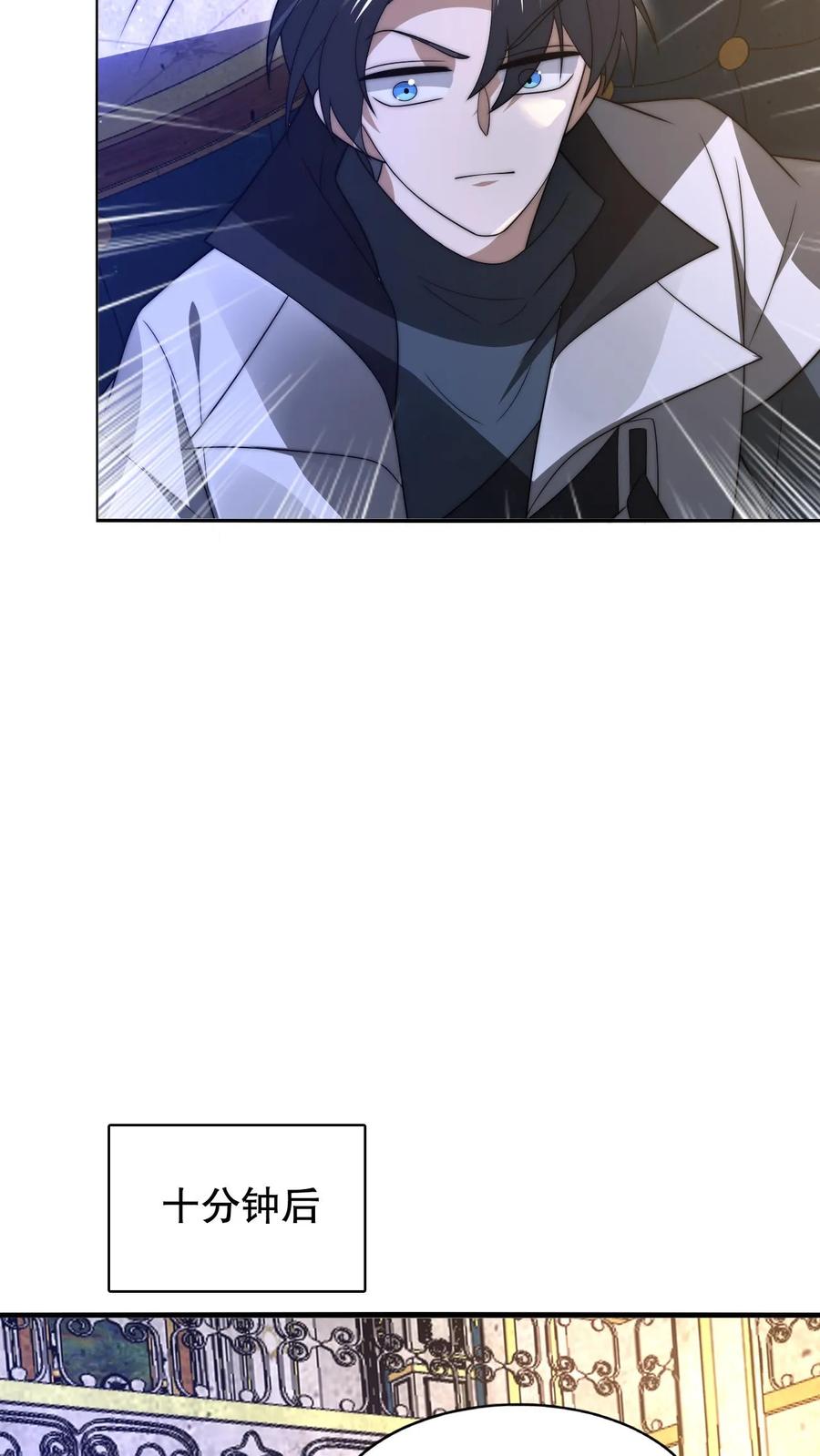 《空间系老六，末世先囤一万吨猪肉》第247话 大冤种陈洛 第14页