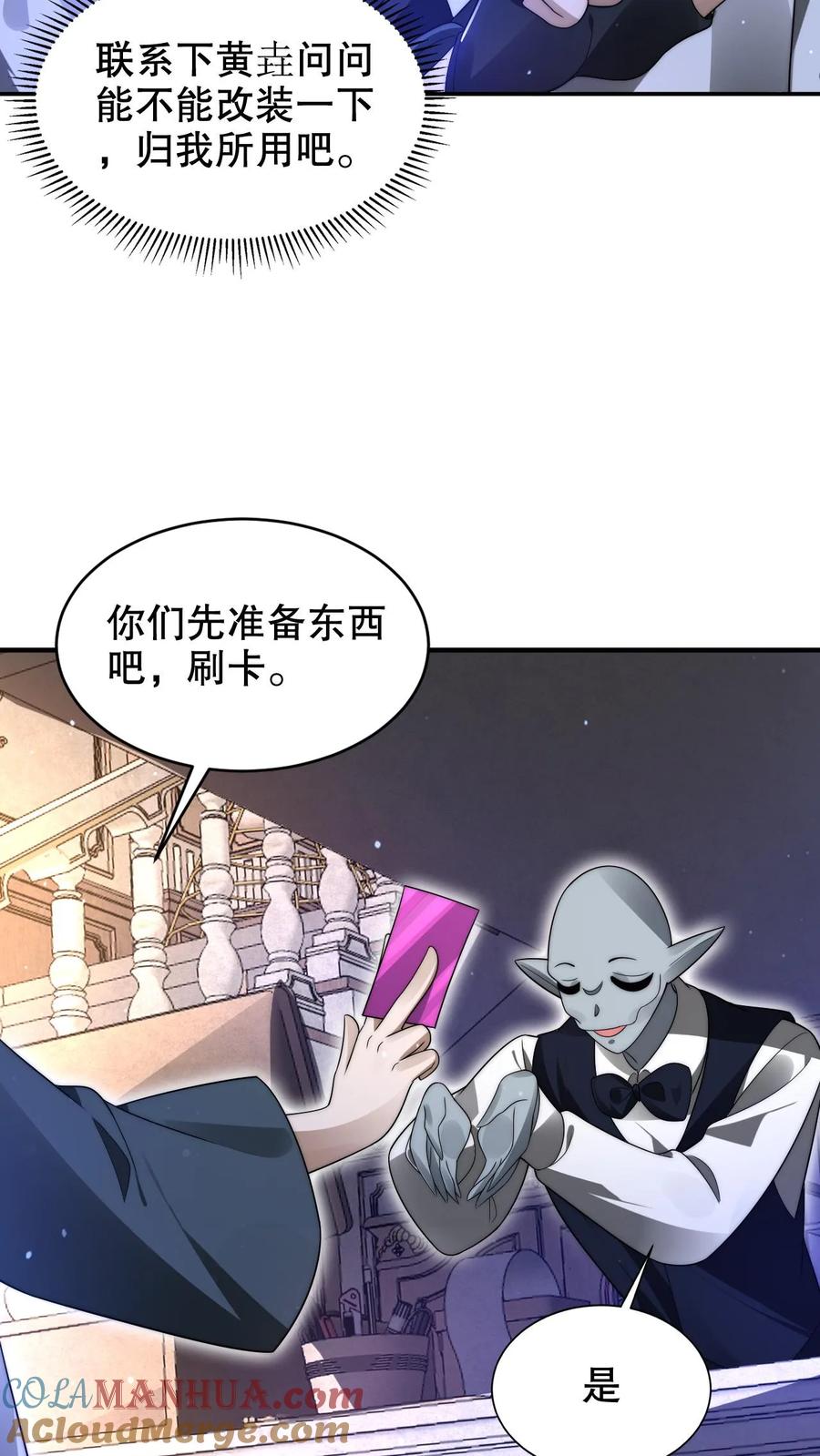 《空间系老六，末世先囤一万吨猪肉》第247话 大冤种陈洛 第7页