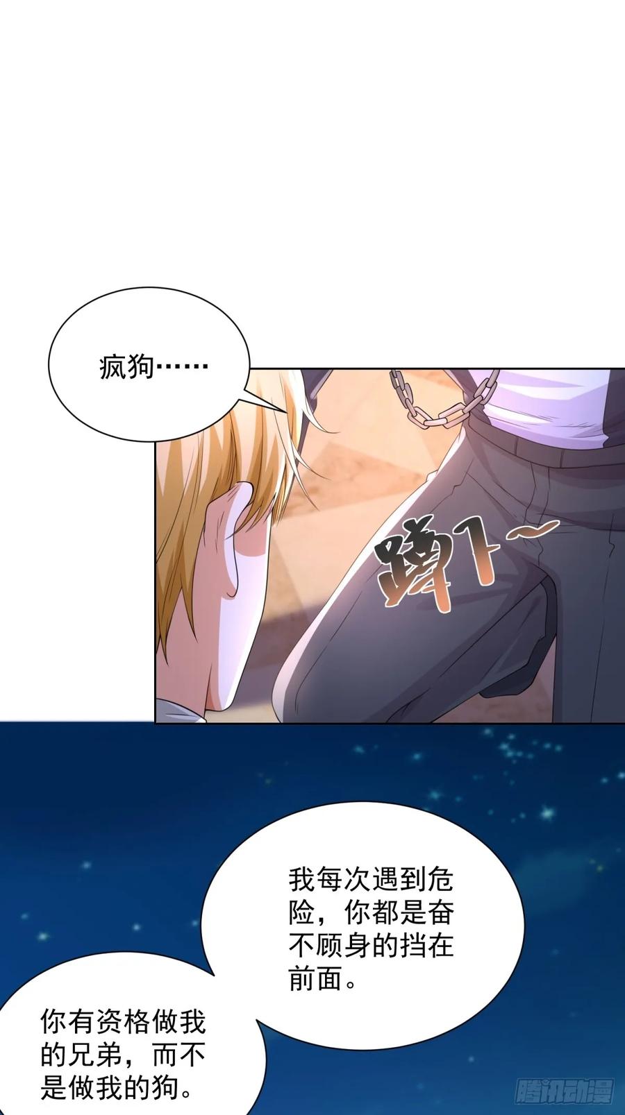 《大反派》第247话 竟然真的知道 第4页