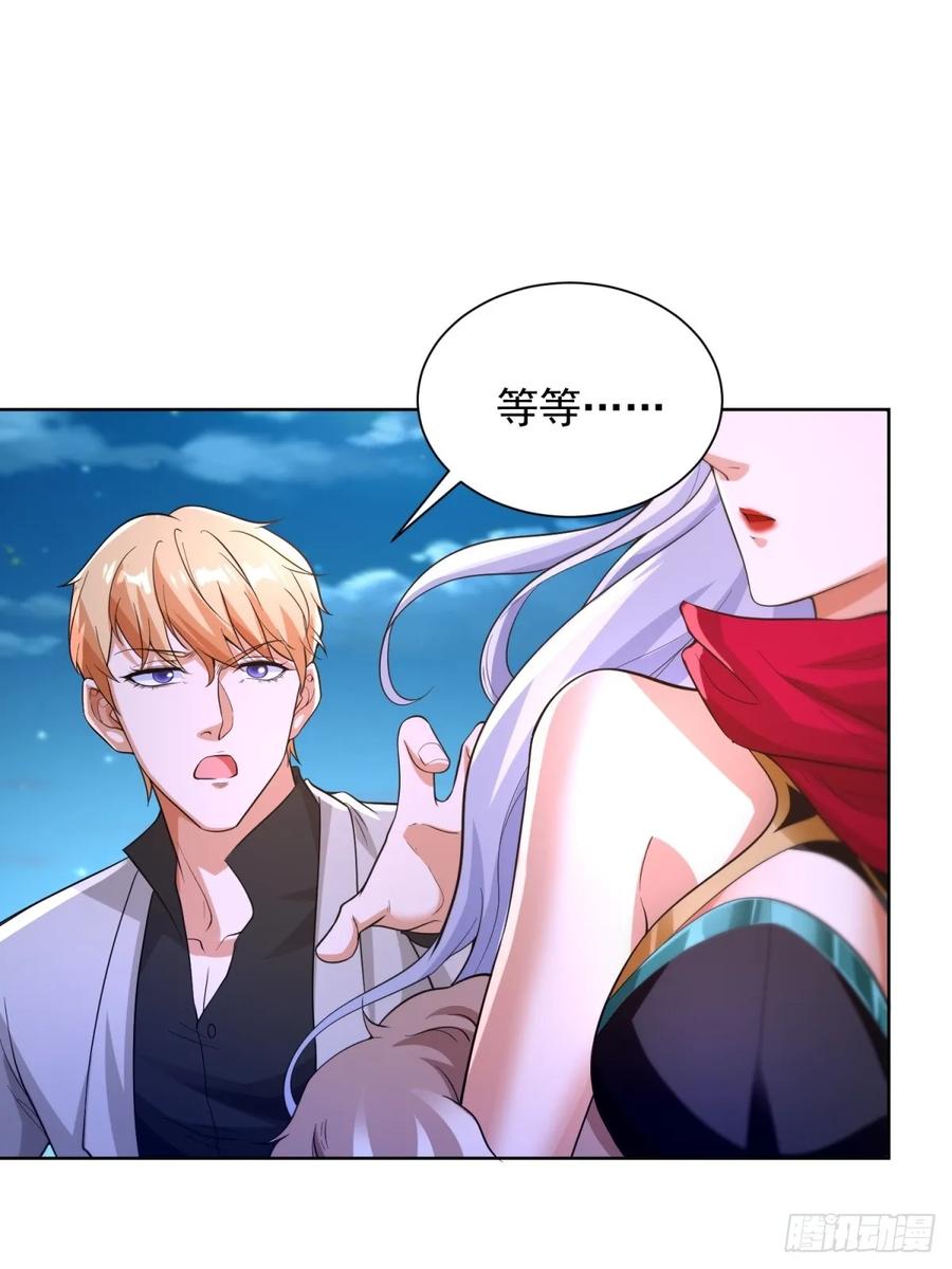《大反派》第247话 竟然真的知道 第22页