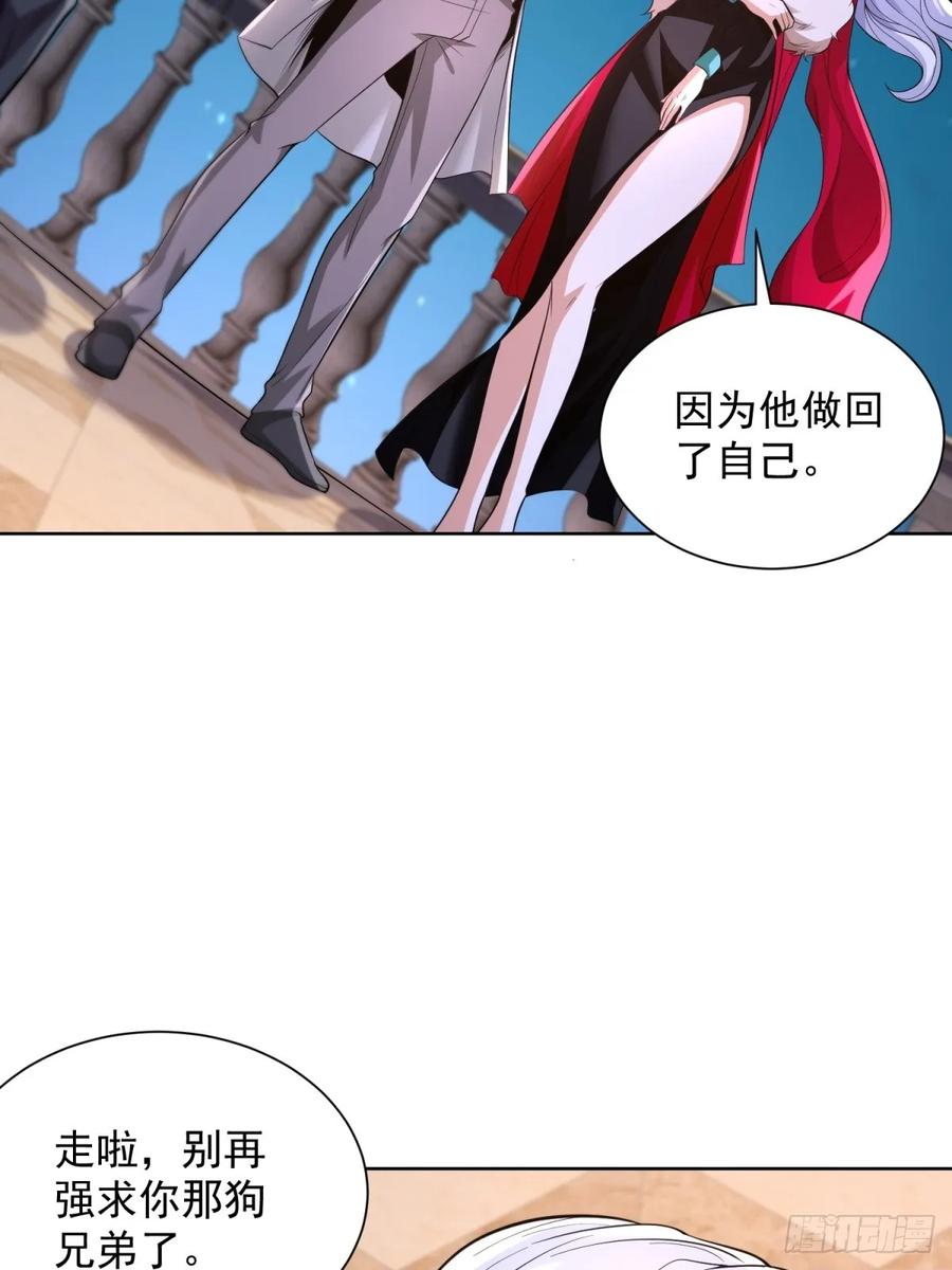 《大反派》第247话 竟然真的知道 第20页