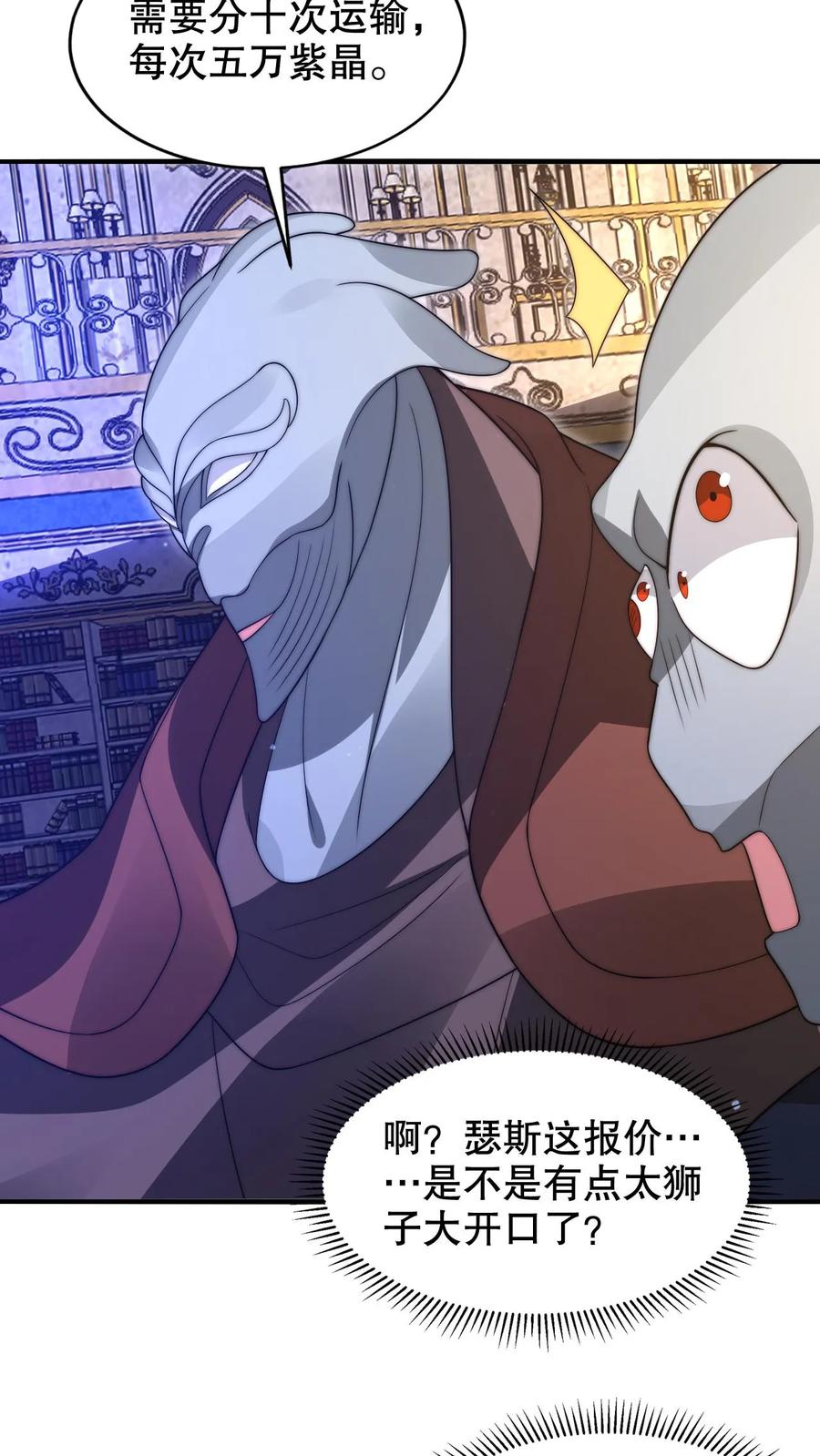 《空间系老六，末世先囤一万吨猪肉》第247话 大冤种陈洛 第16页