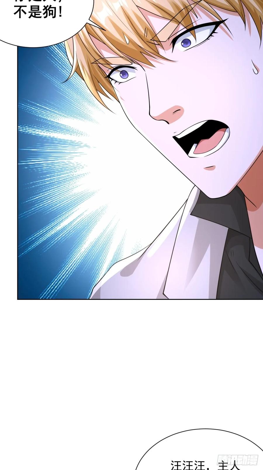 《大反派》第247话 竟然真的知道 第8页
