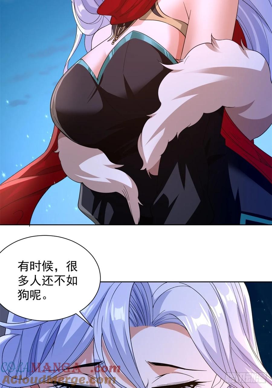 《大反派》第247话 竟然真的知道 第15页