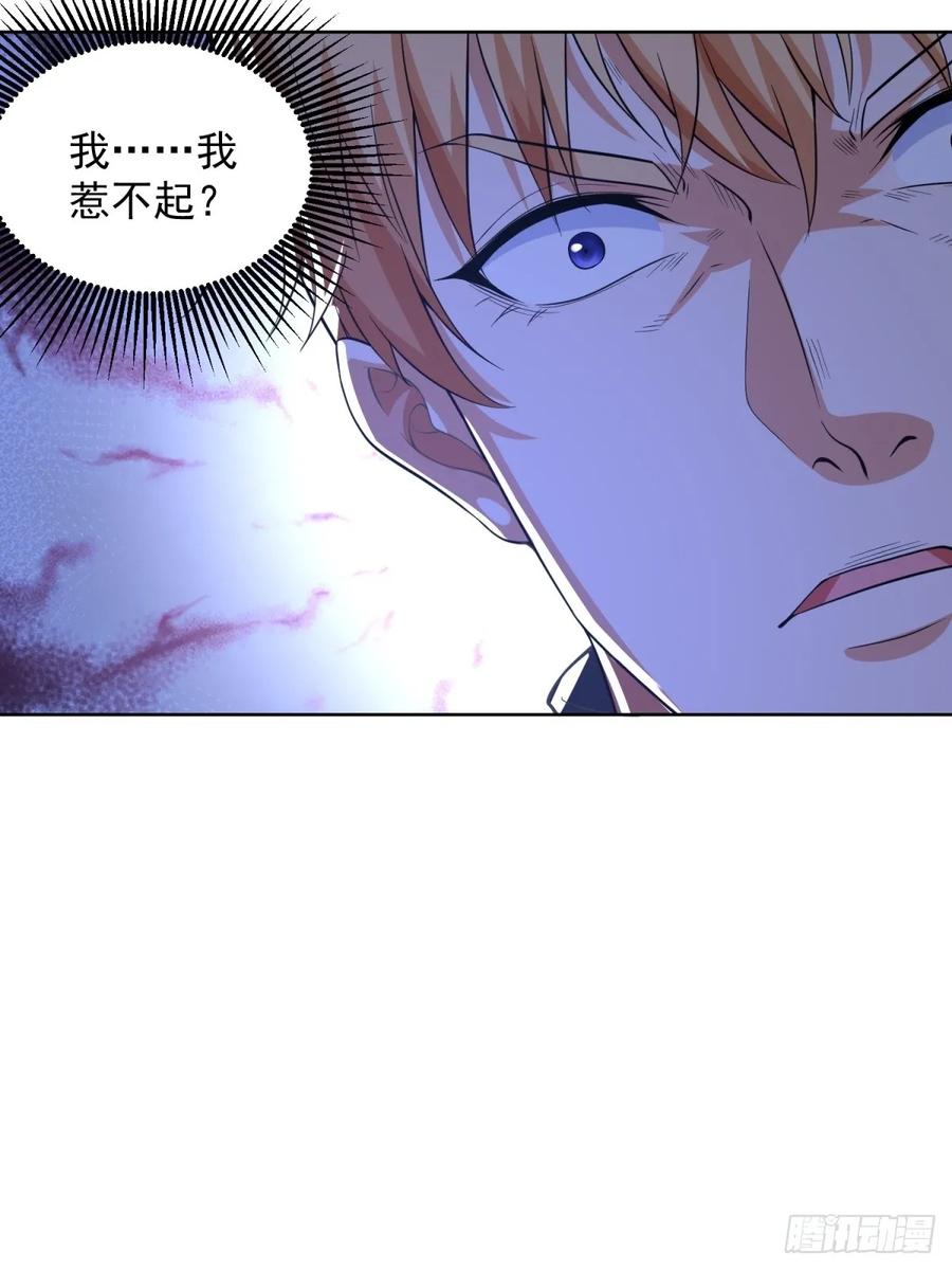 《大反派》第247话 竟然真的知道 第26页