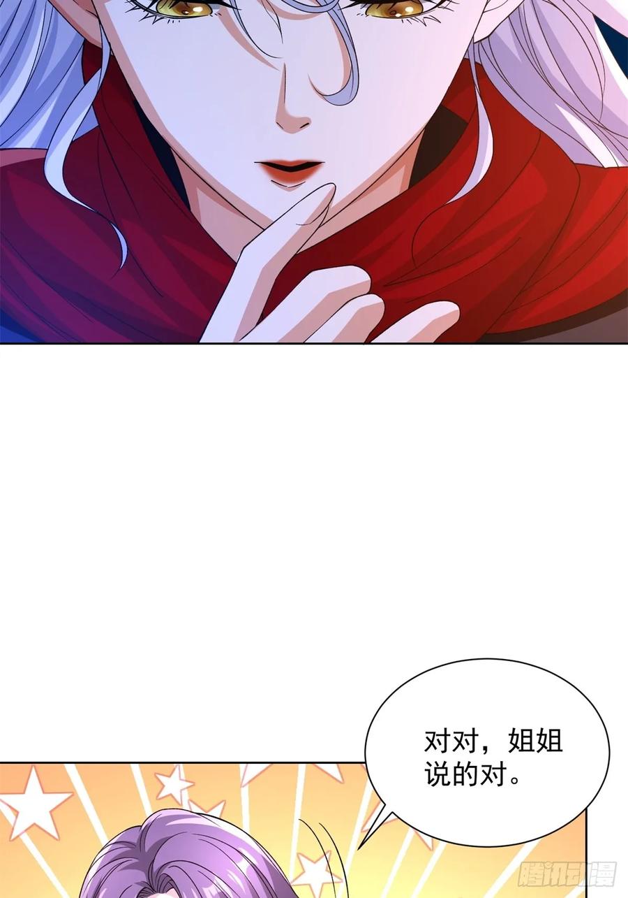 《大反派》第247话 竟然真的知道 第16页