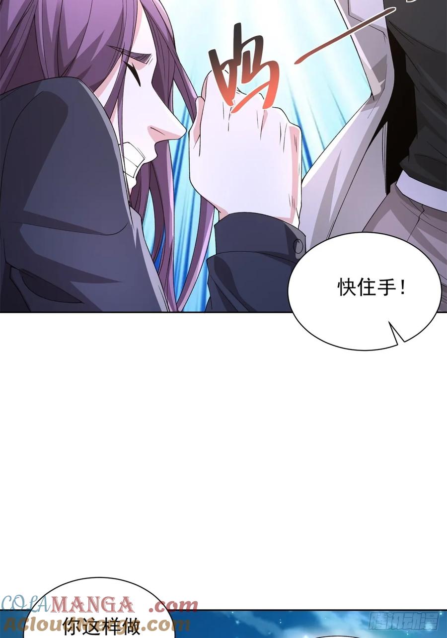 《大反派》第247话 竟然真的知道 第11页