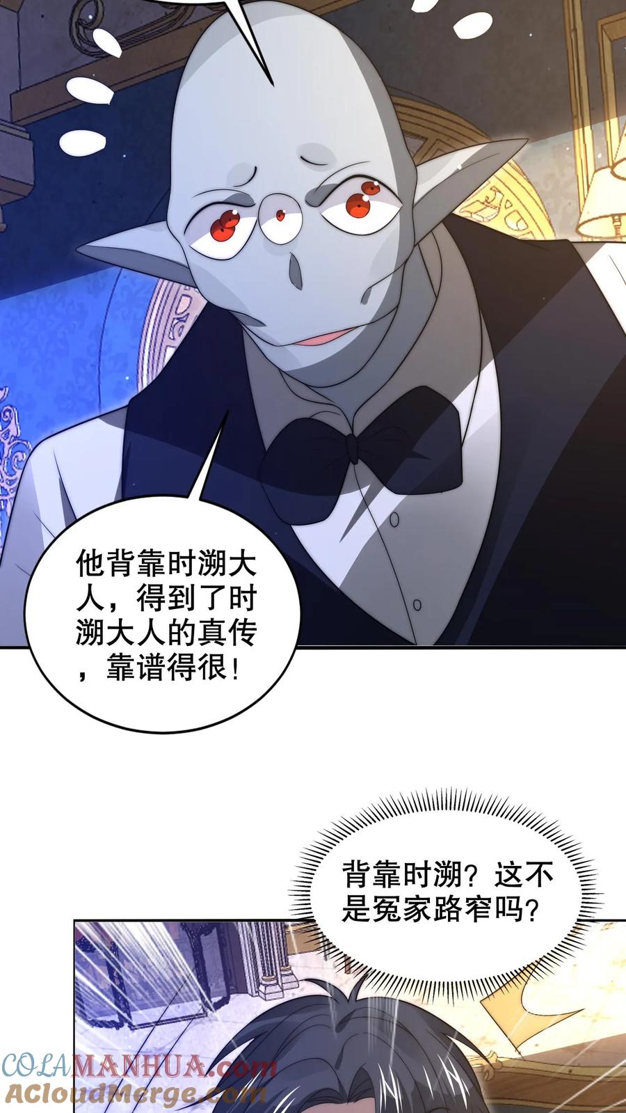 《空间系老六，末世先囤一万吨猪肉》第247话 大冤种陈洛 第13页
