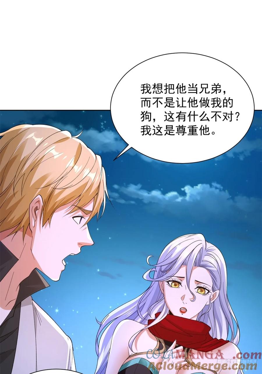 《大反派》第247话 竟然真的知道 第13页