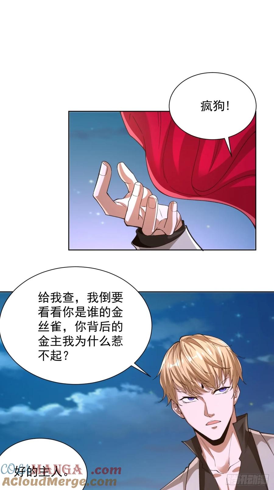 《大反派》第247话 竟然真的知道 第29页