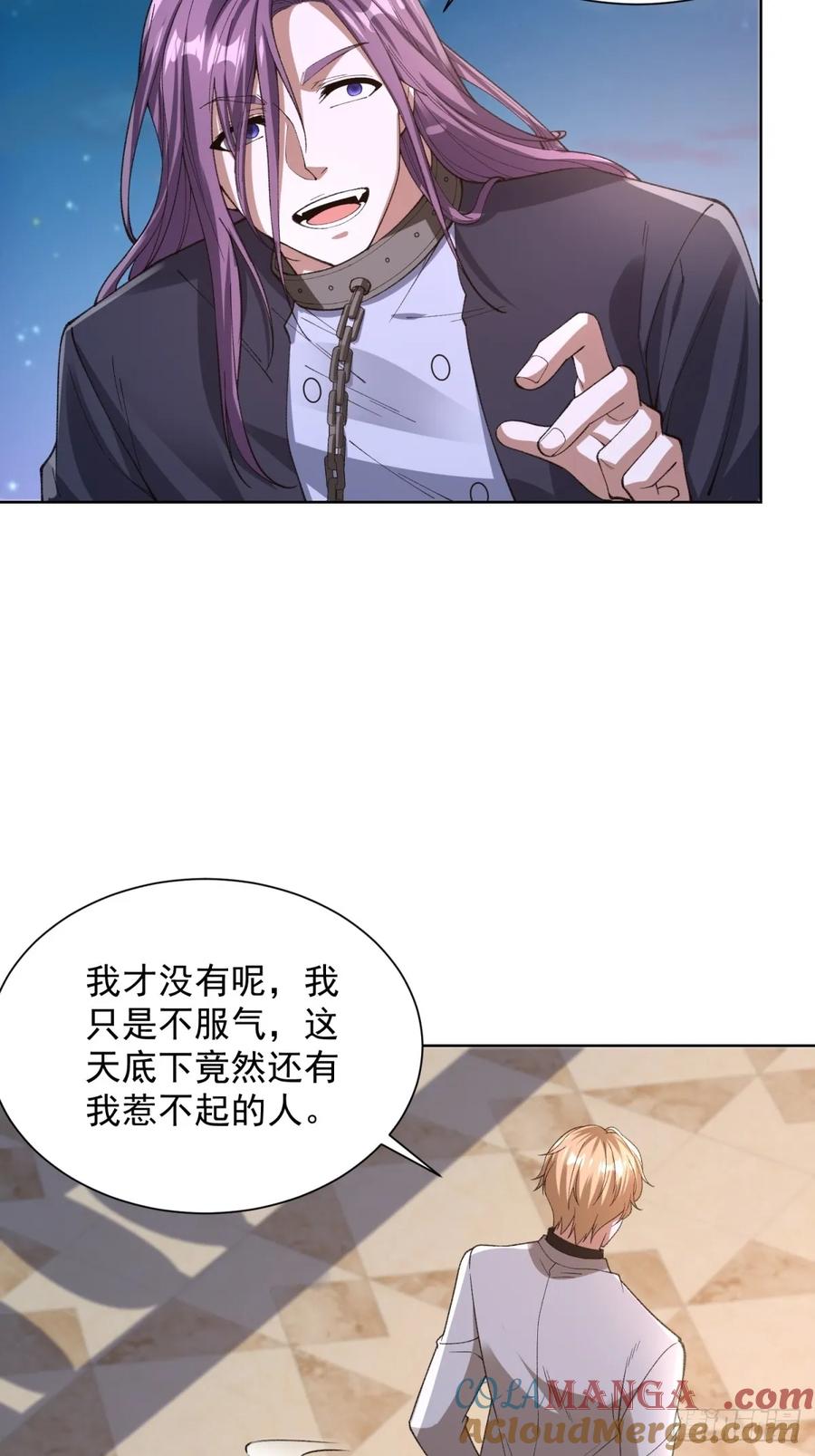 《大反派》第247话 竟然真的知道 第31页