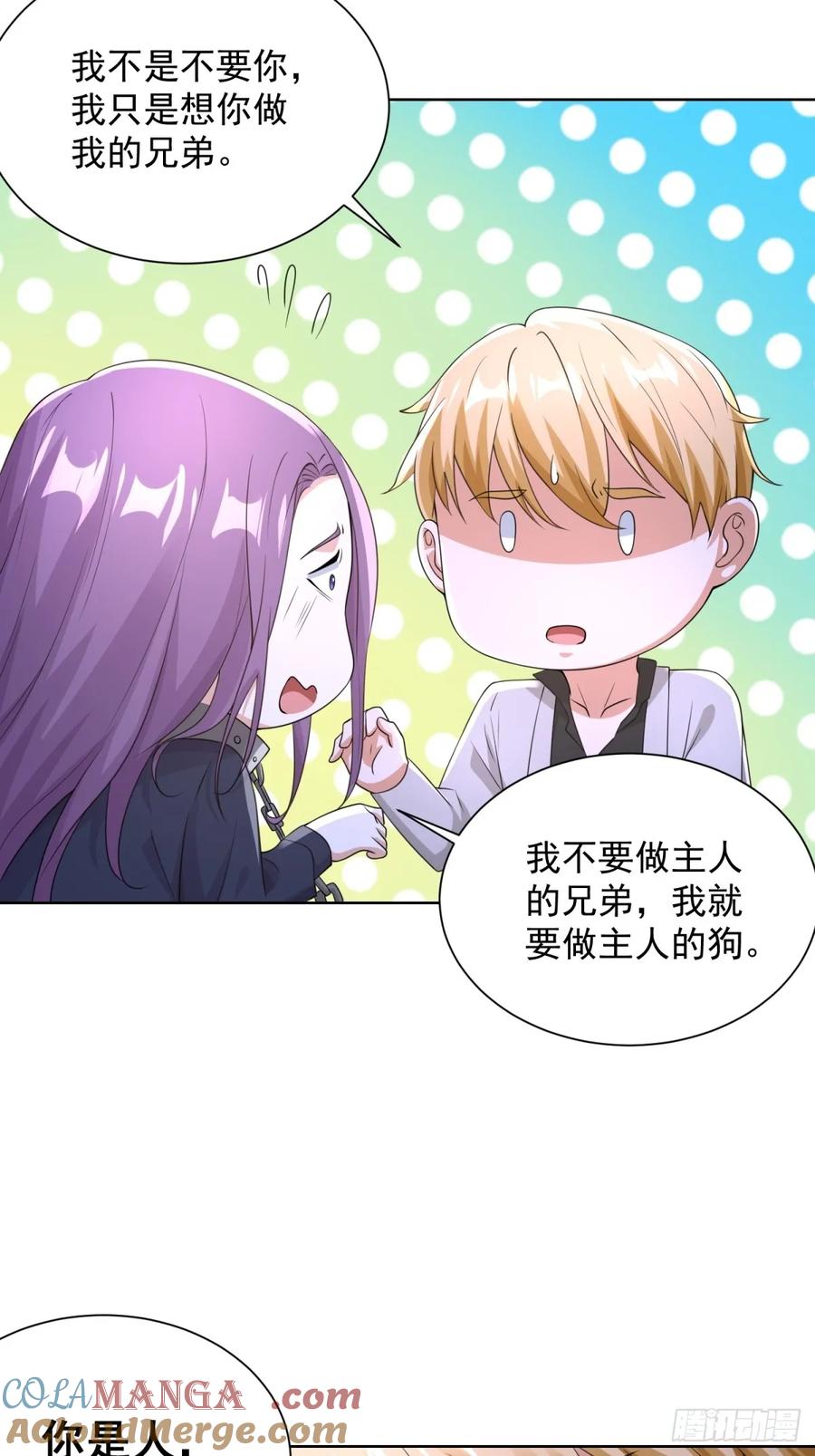 《大反派》第247话 竟然真的知道 第7页