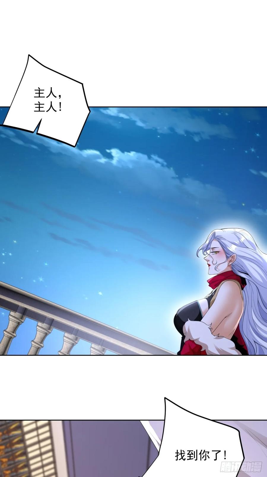 《大反派》第247话 竟然真的知道 第2页