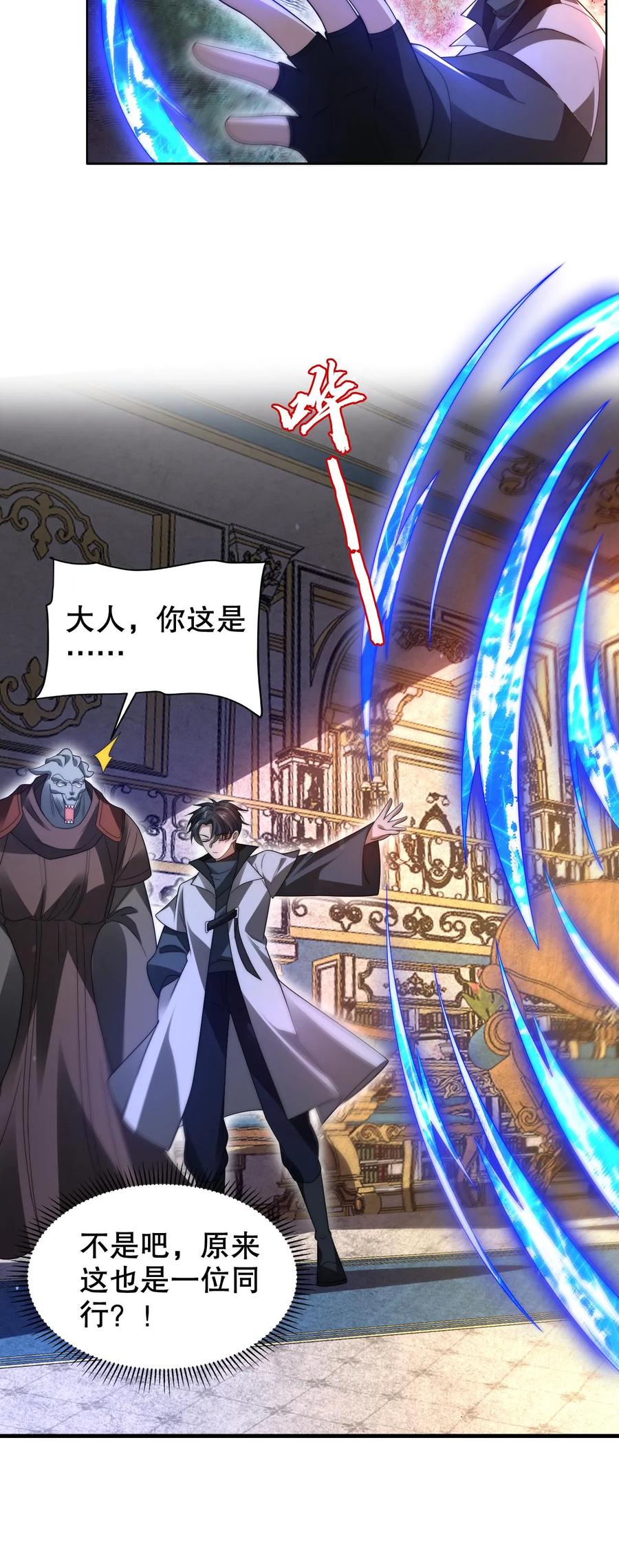 《空间系老六，末世先囤一万吨猪肉》第247话 大冤种陈洛 第26页