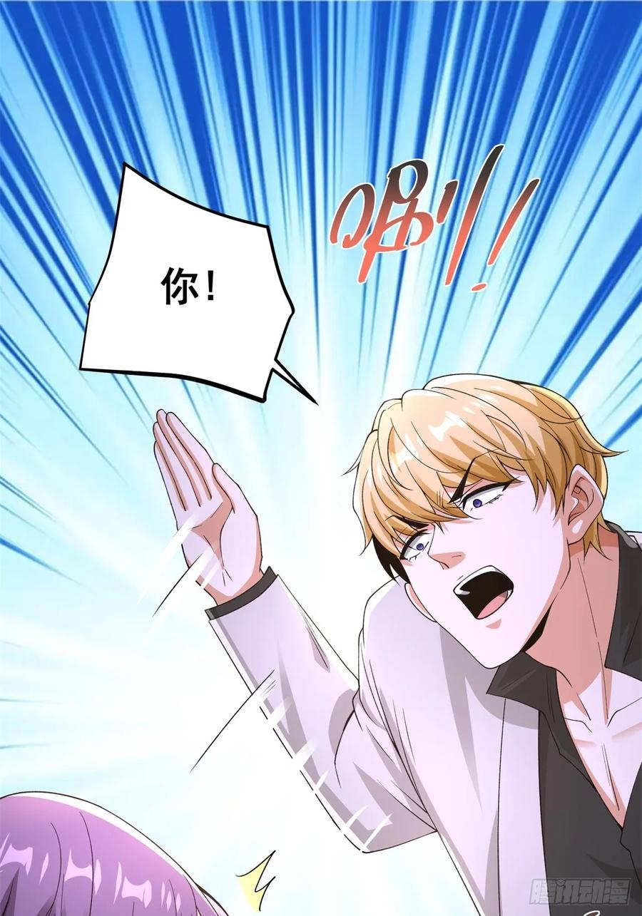 《大反派》第247话 竟然真的知道 第10页