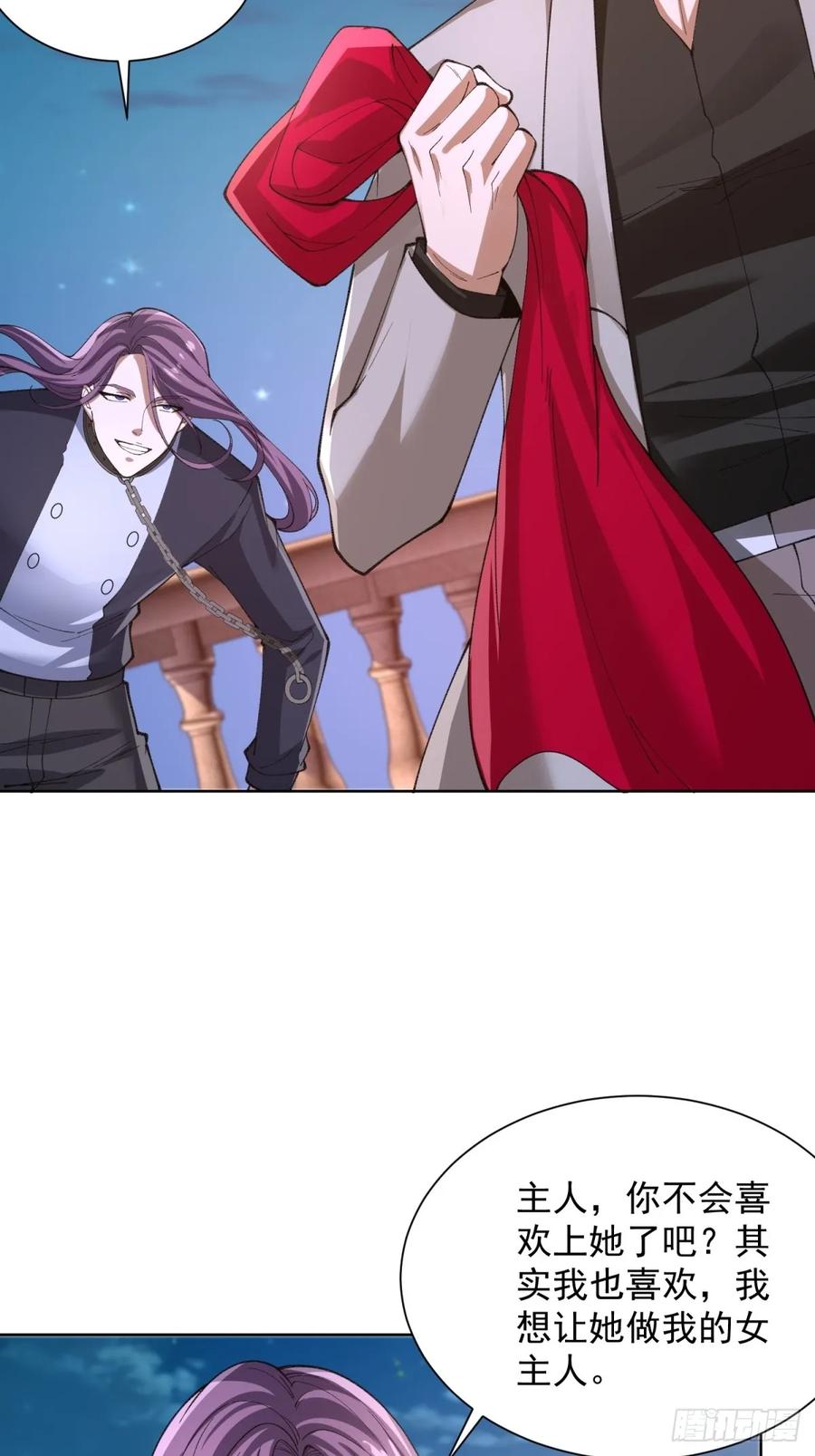 《大反派》第247话 竟然真的知道 第30页