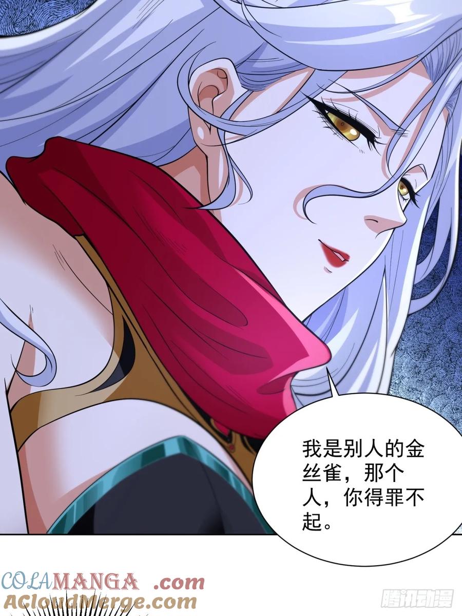 《大反派》第247话 竟然真的知道 第25页