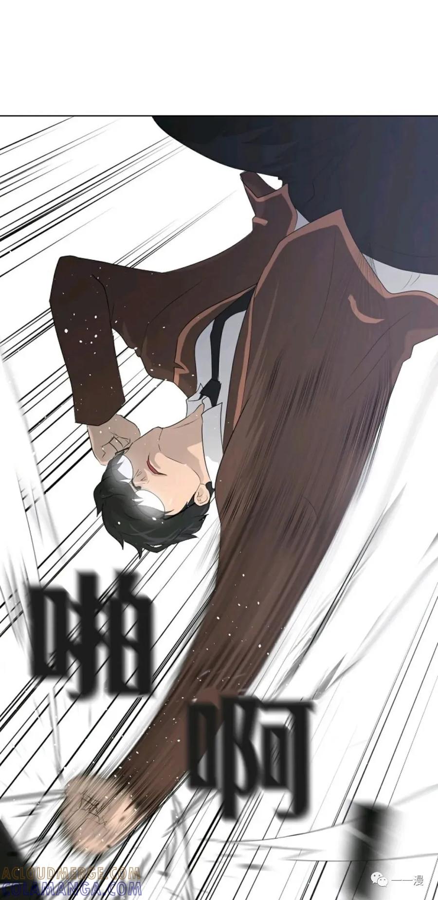 《触发人生》25 第31页