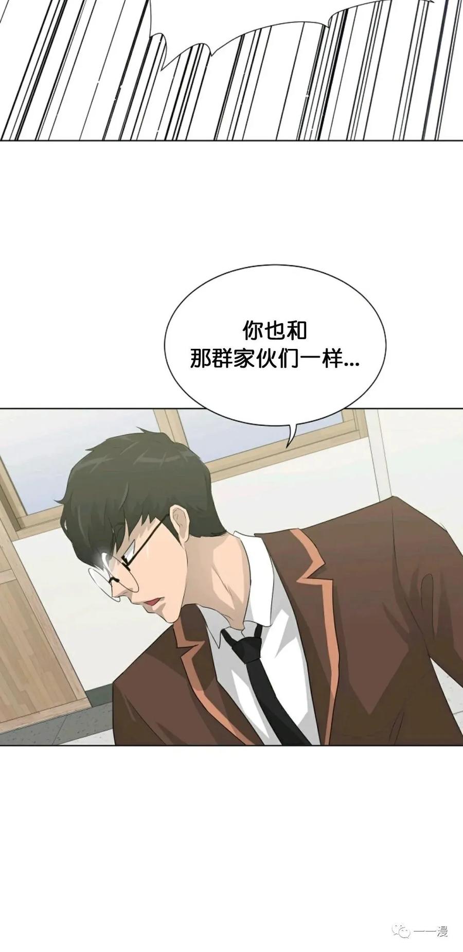 《触发人生》25 第33页