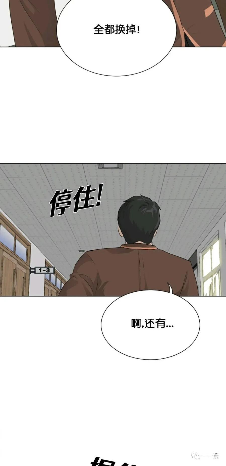 《触发人生》25 第35页