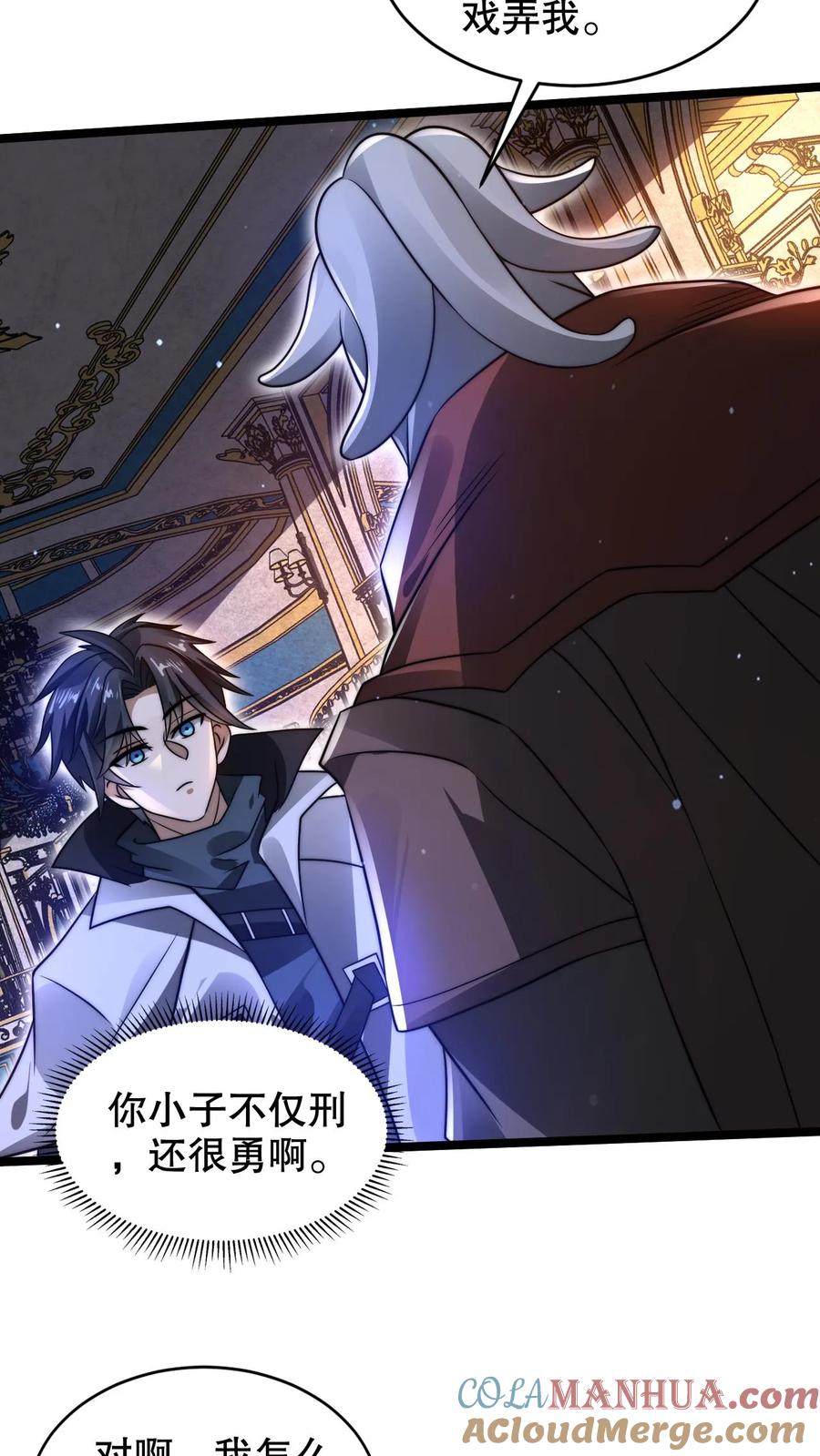 《空间系老六，末世先囤一万吨猪肉》第248话 第二道法则来了 第7页