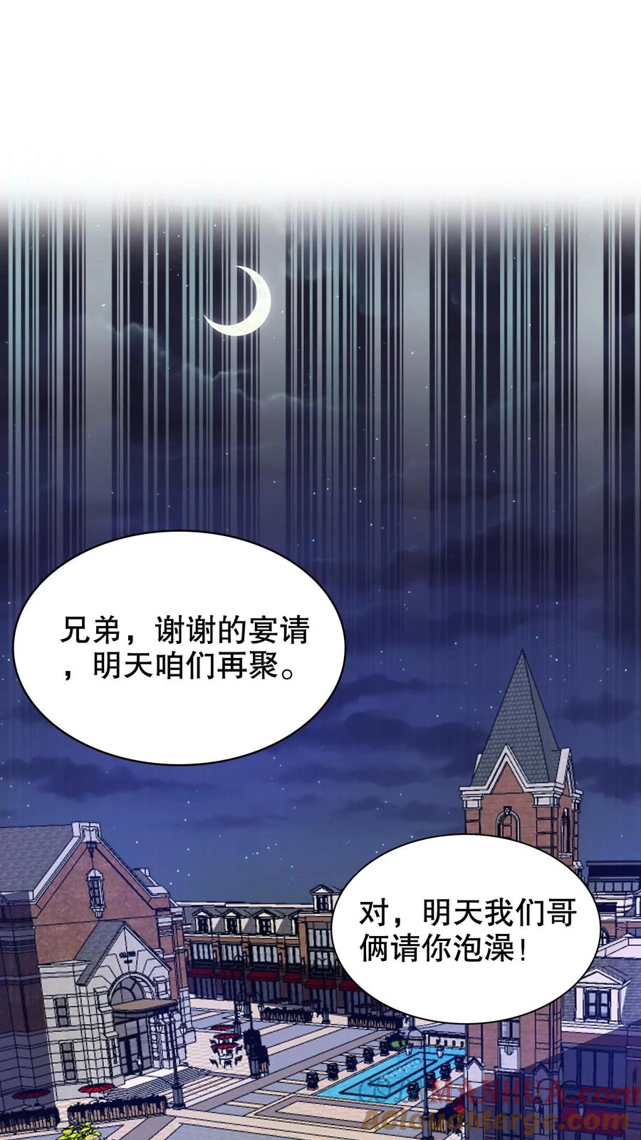 《空间系老六，末世先囤一万吨猪肉》第249话 蛇母 第15页