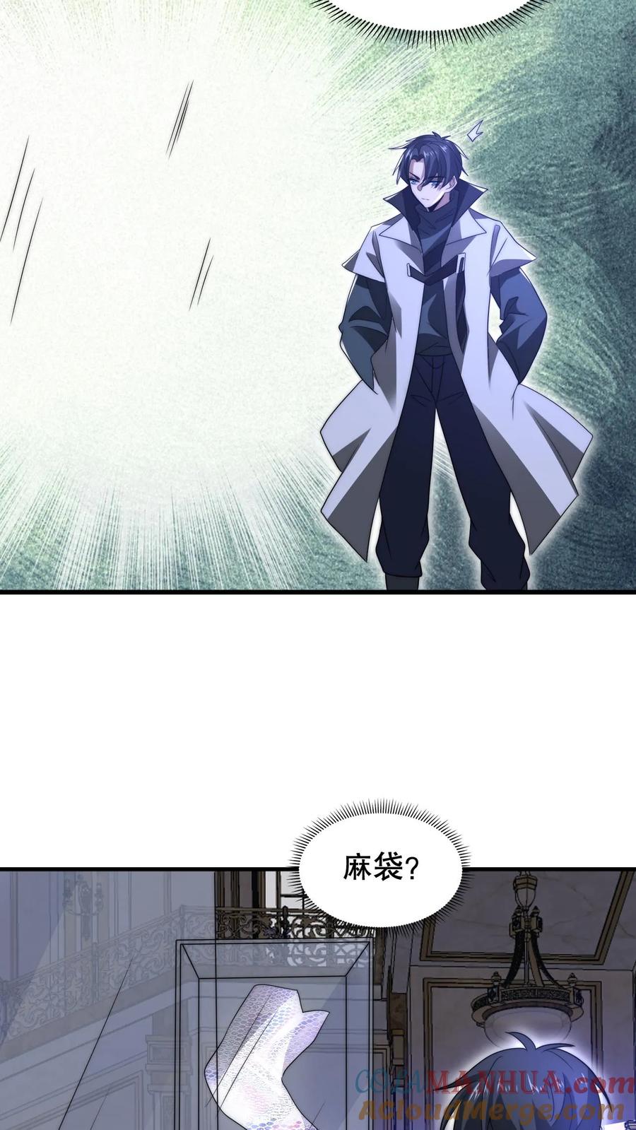 《空间系老六，末世先囤一万吨猪肉》第249话 蛇母 第17页