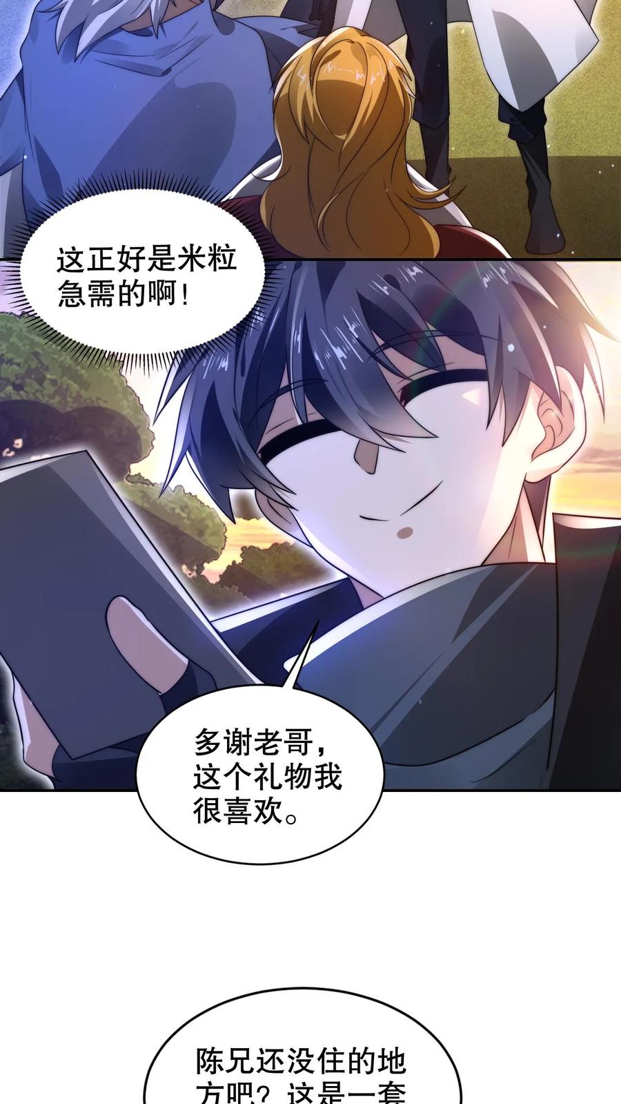《空间系老六，末世先囤一万吨猪肉》第249话 蛇母 第8页