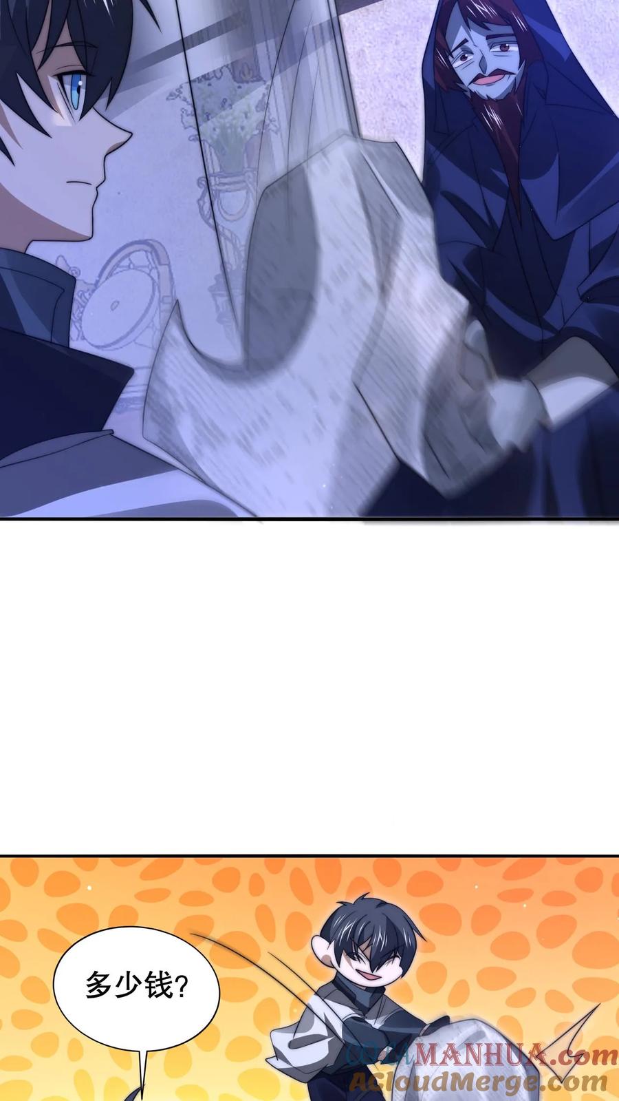 《空间系老六，末世先囤一万吨猪肉》第249话 蛇母 第21页
