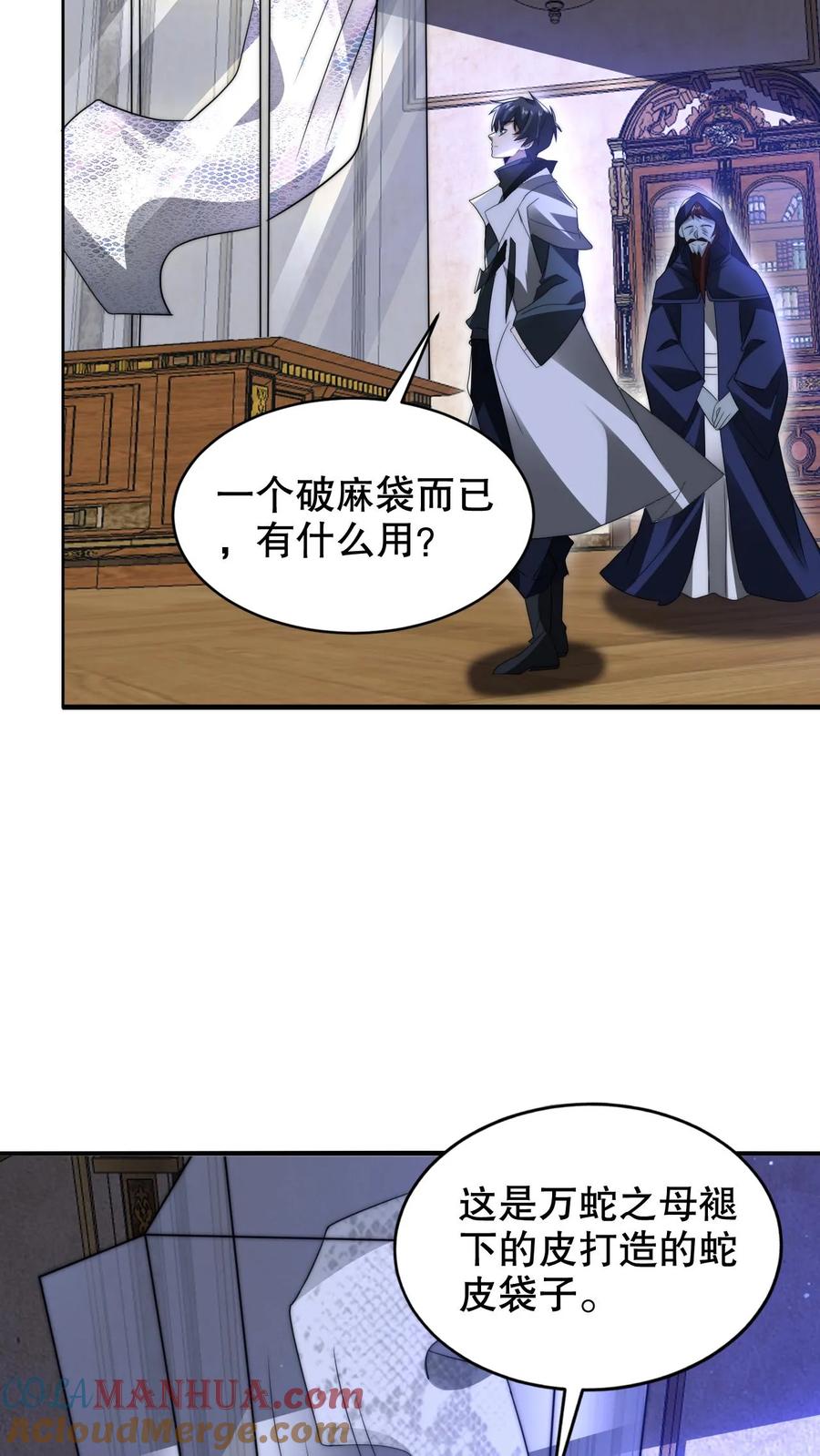 《空间系老六，末世先囤一万吨猪肉》第249话 蛇母 第19页
