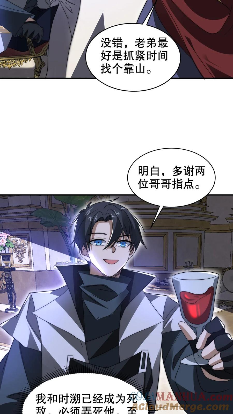 《空间系老六，末世先囤一万吨猪肉》第249话 蛇母 第13页