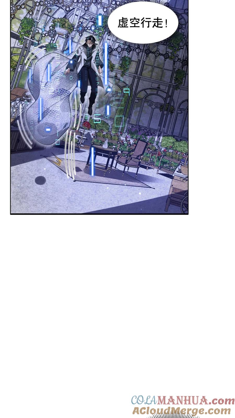《空间系老六，末世先囤一万吨猪肉》第250话 他是真有钱！ 第10页