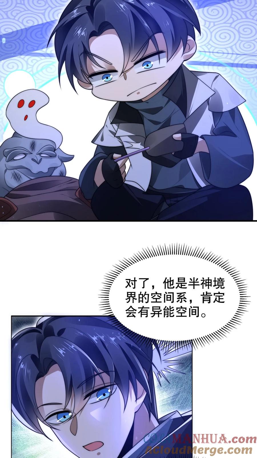 《空间系老六，末世先囤一万吨猪肉》第250话 他是真有钱！ 第16页