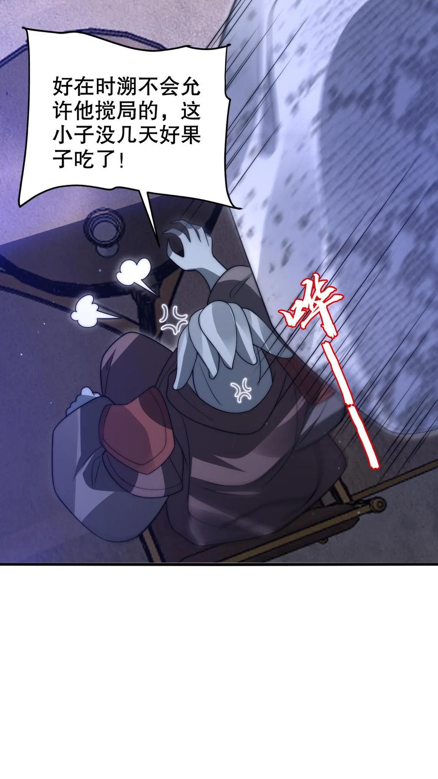《空间系老六，末世先囤一万吨猪肉》第250话 他是真有钱！ 第5页