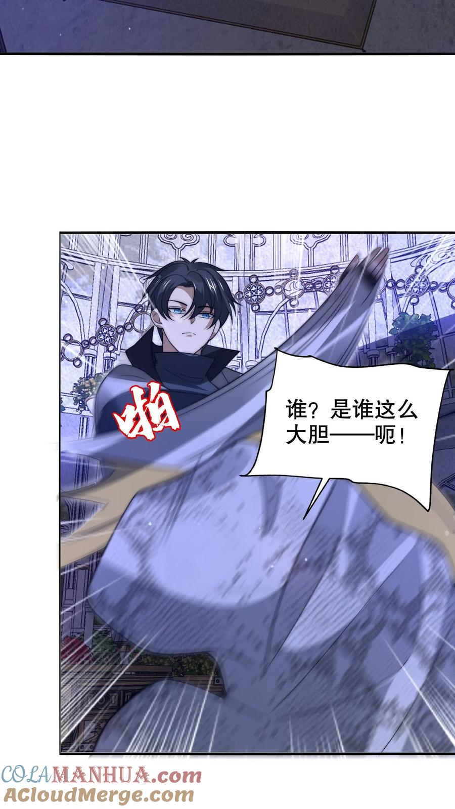 《空间系老六，末世先囤一万吨猪肉》第250话 他是真有钱！ 第8页