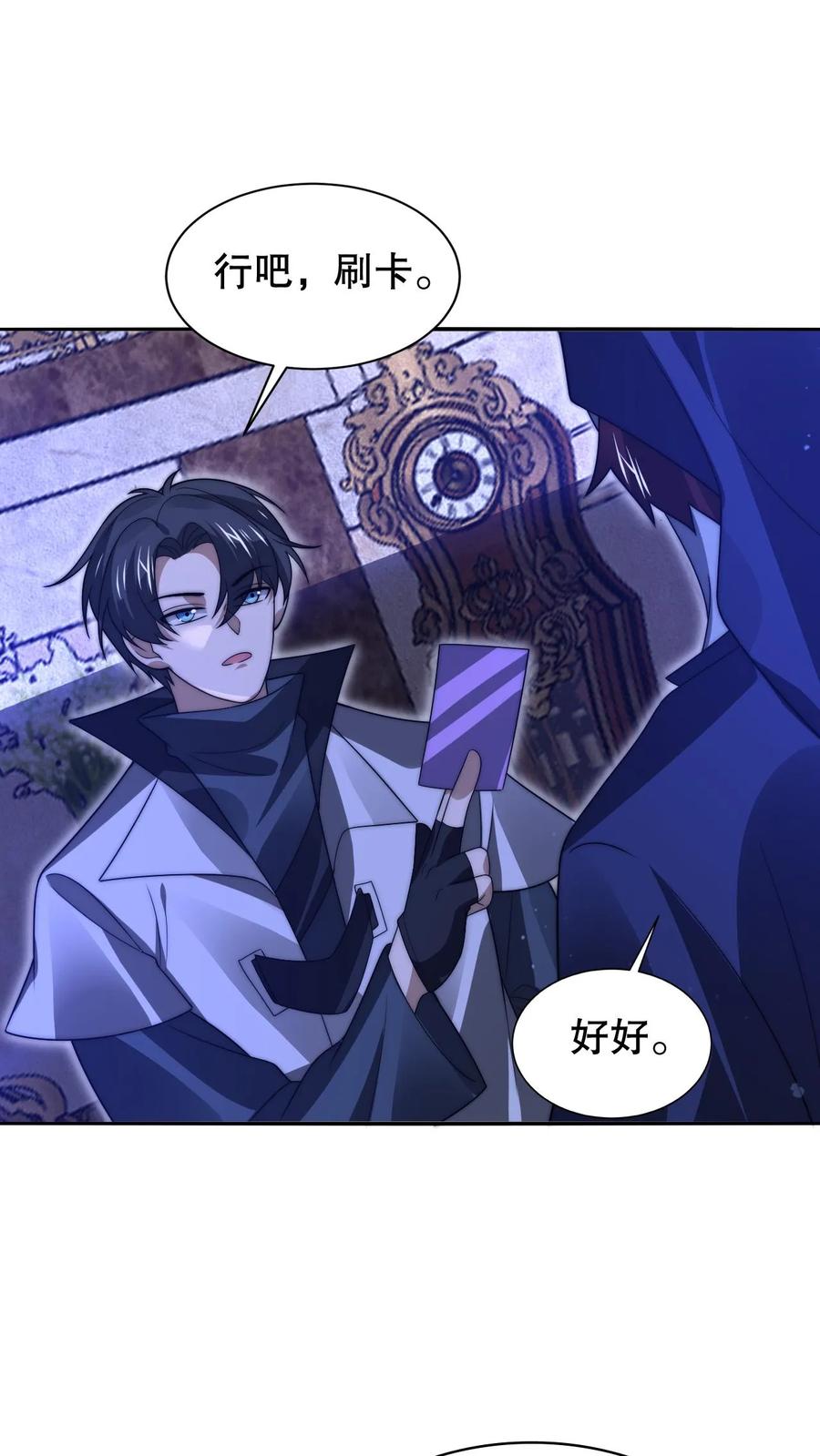 《空间系老六，末世先囤一万吨猪肉》第250话 他是真有钱！ 第1页