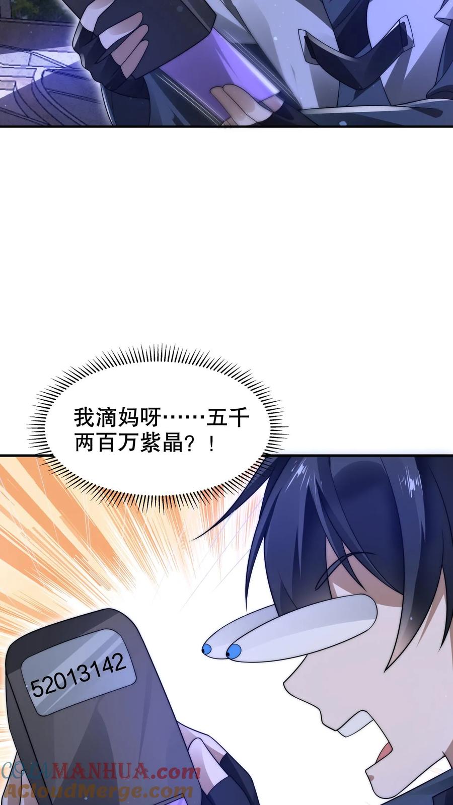 《空间系老六，末世先囤一万吨猪肉》第250话 他是真有钱！ 第20页