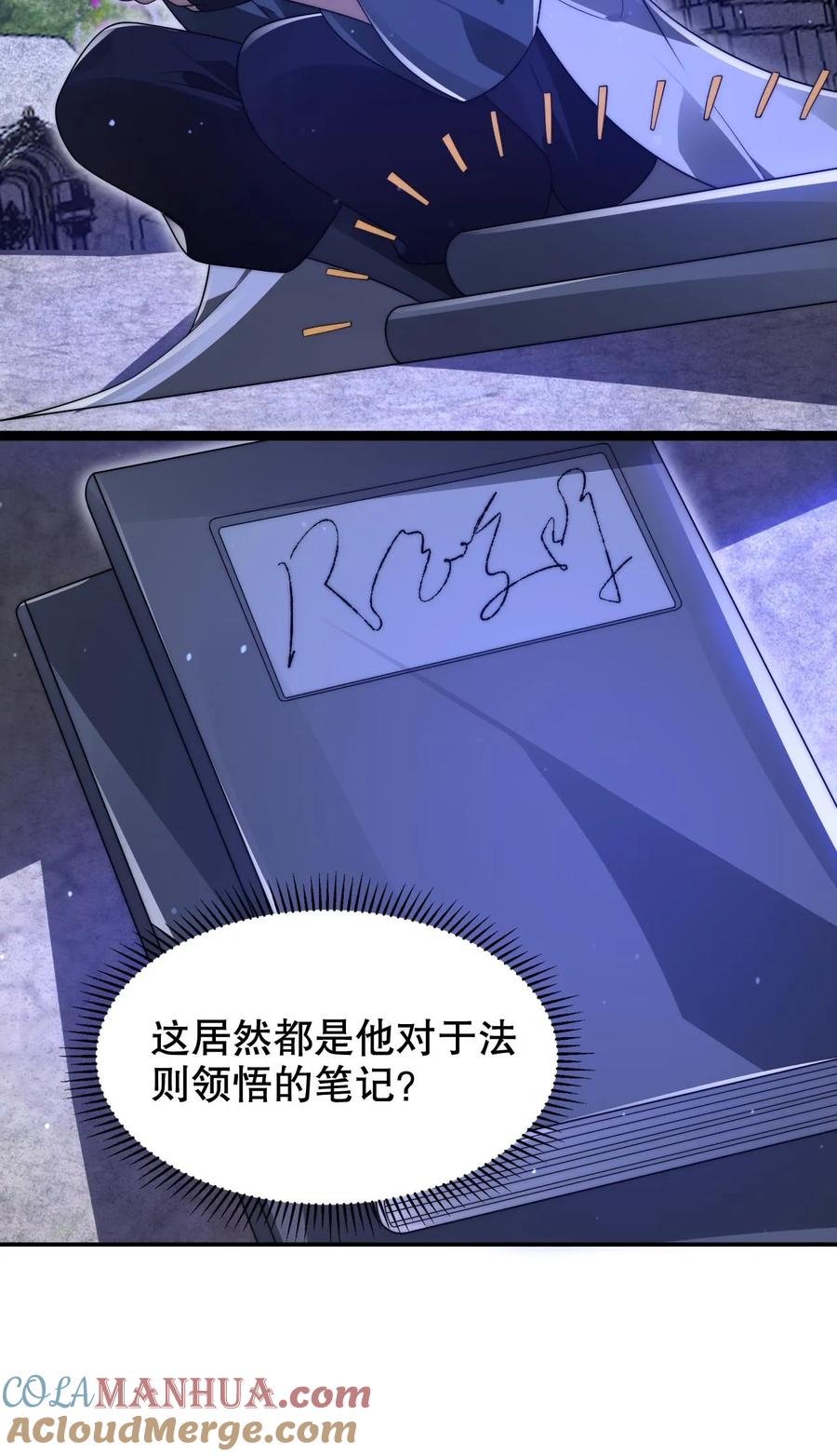 《空间系老六，末世先囤一万吨猪肉》第250话 他是真有钱！ 第22页