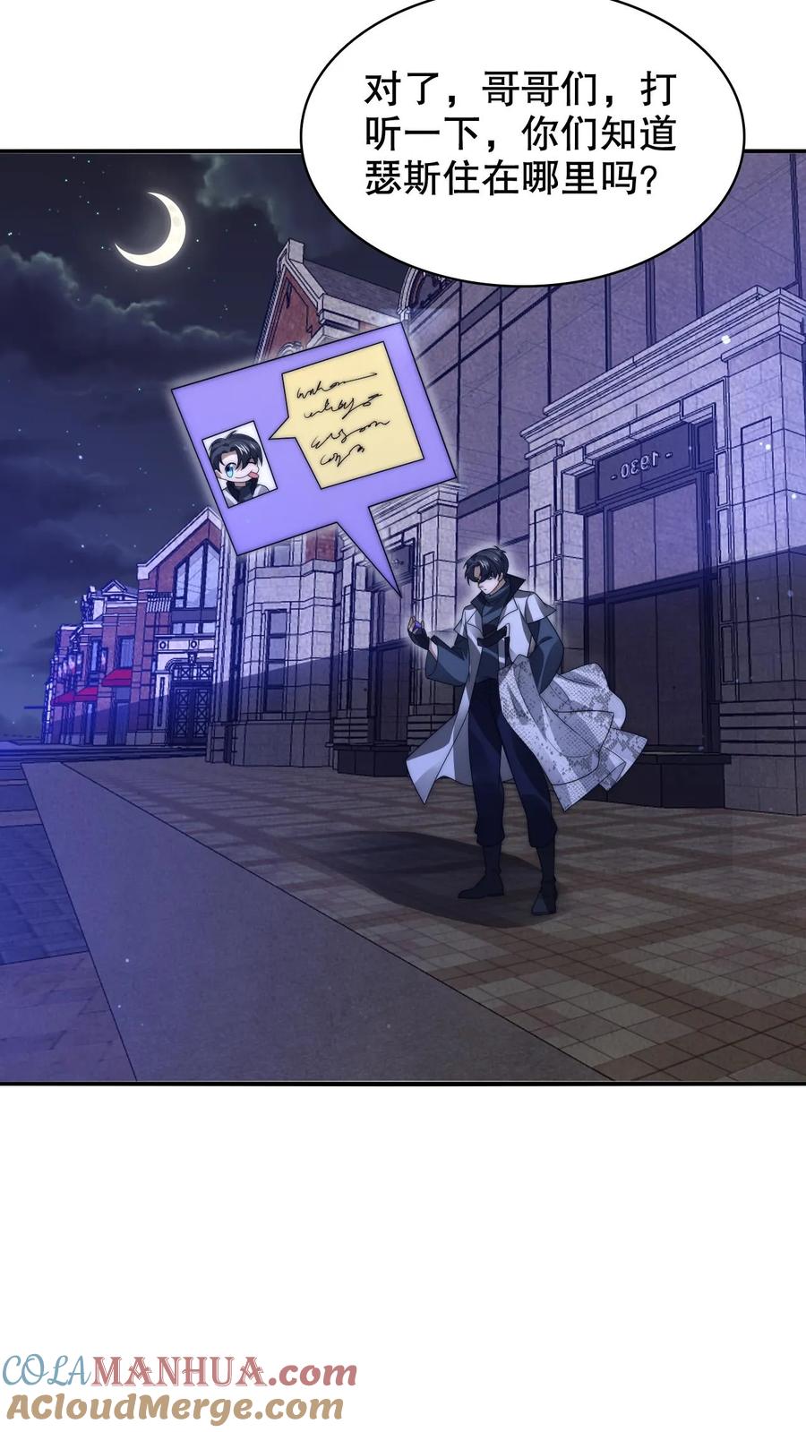 《空间系老六，末世先囤一万吨猪肉》第250话 他是真有钱！ 第2页